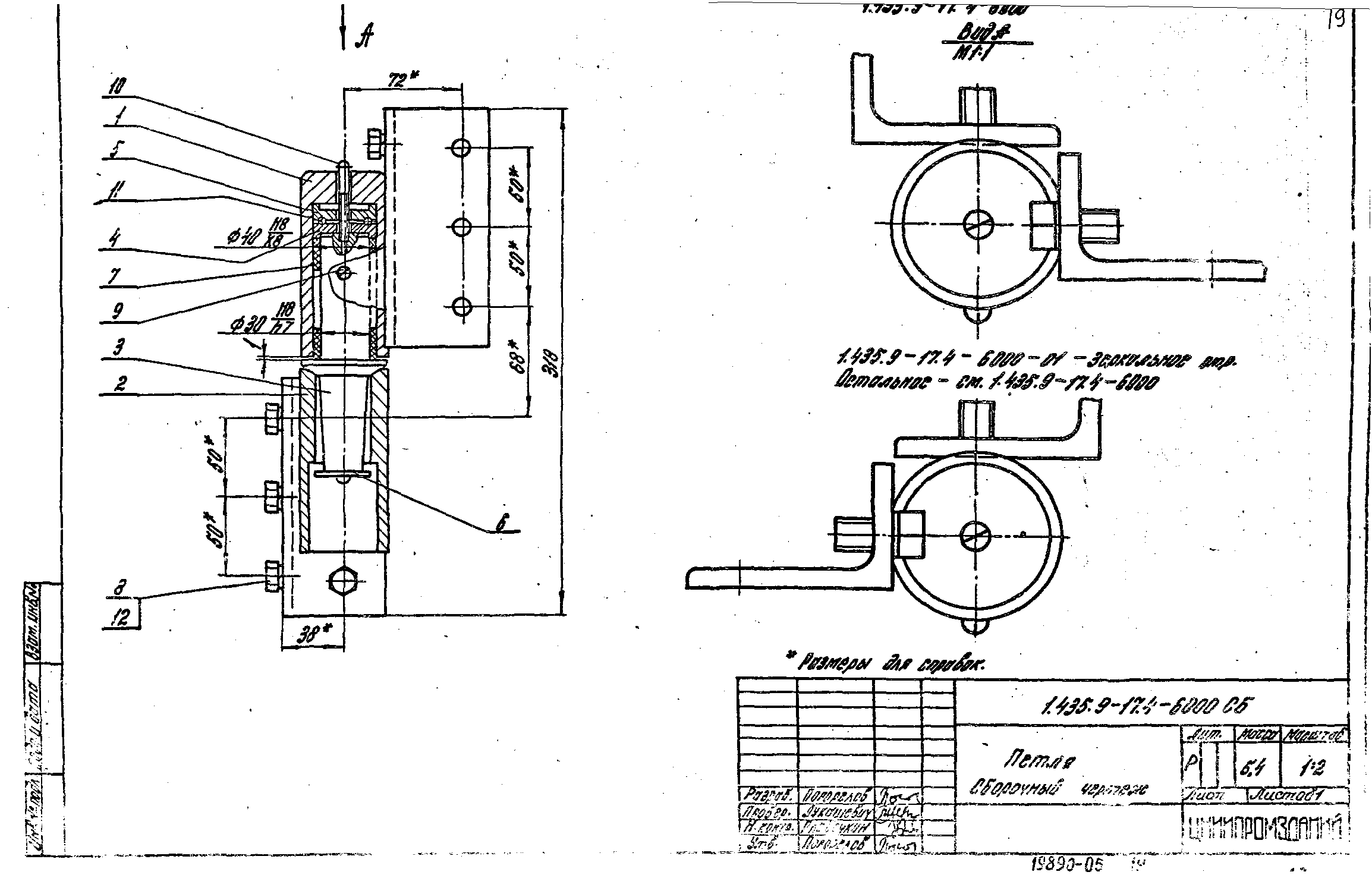 Серия 1.435.9-17