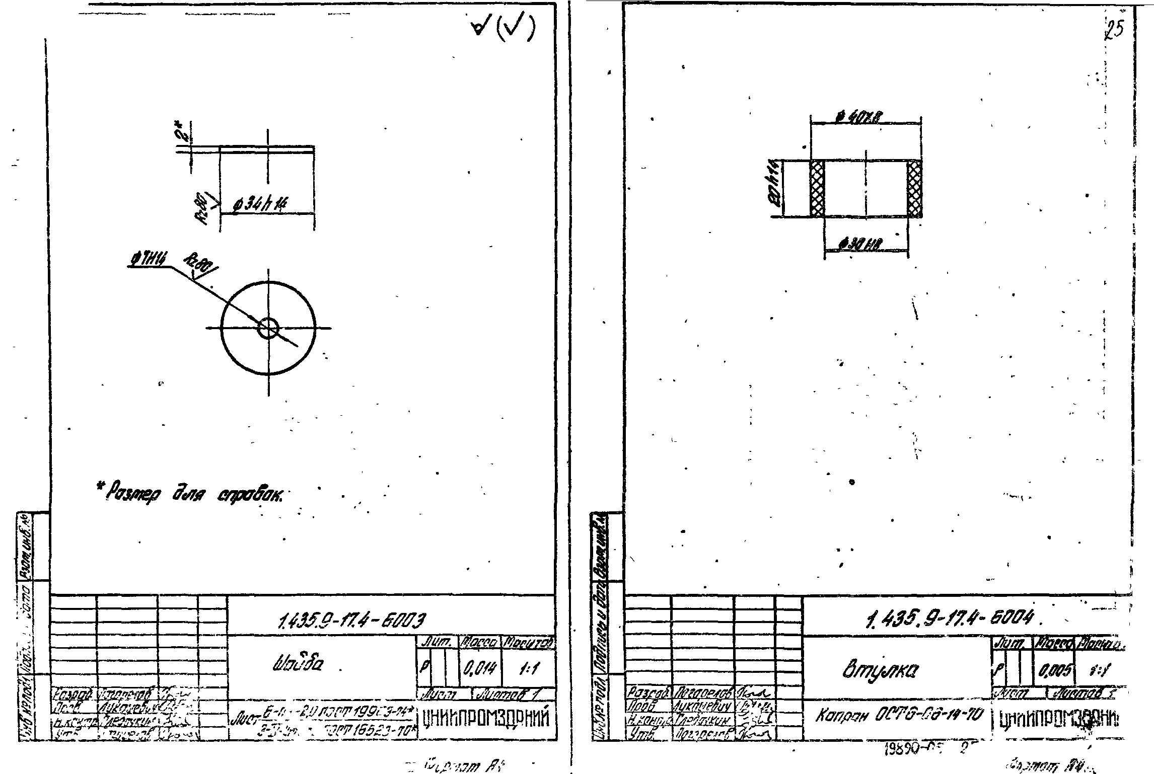 Серия 1.435.9-17