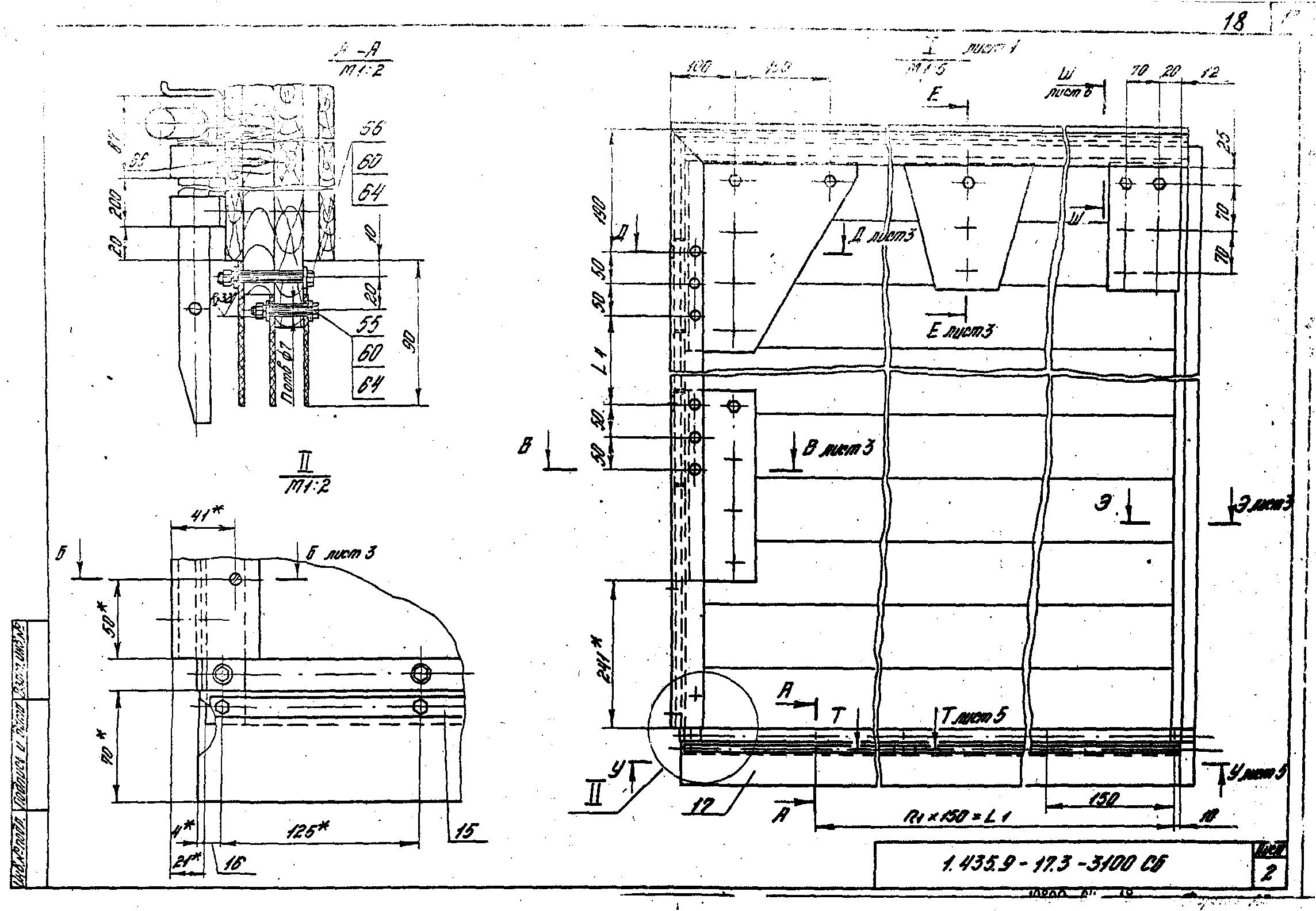 Серия 1.435.9-17