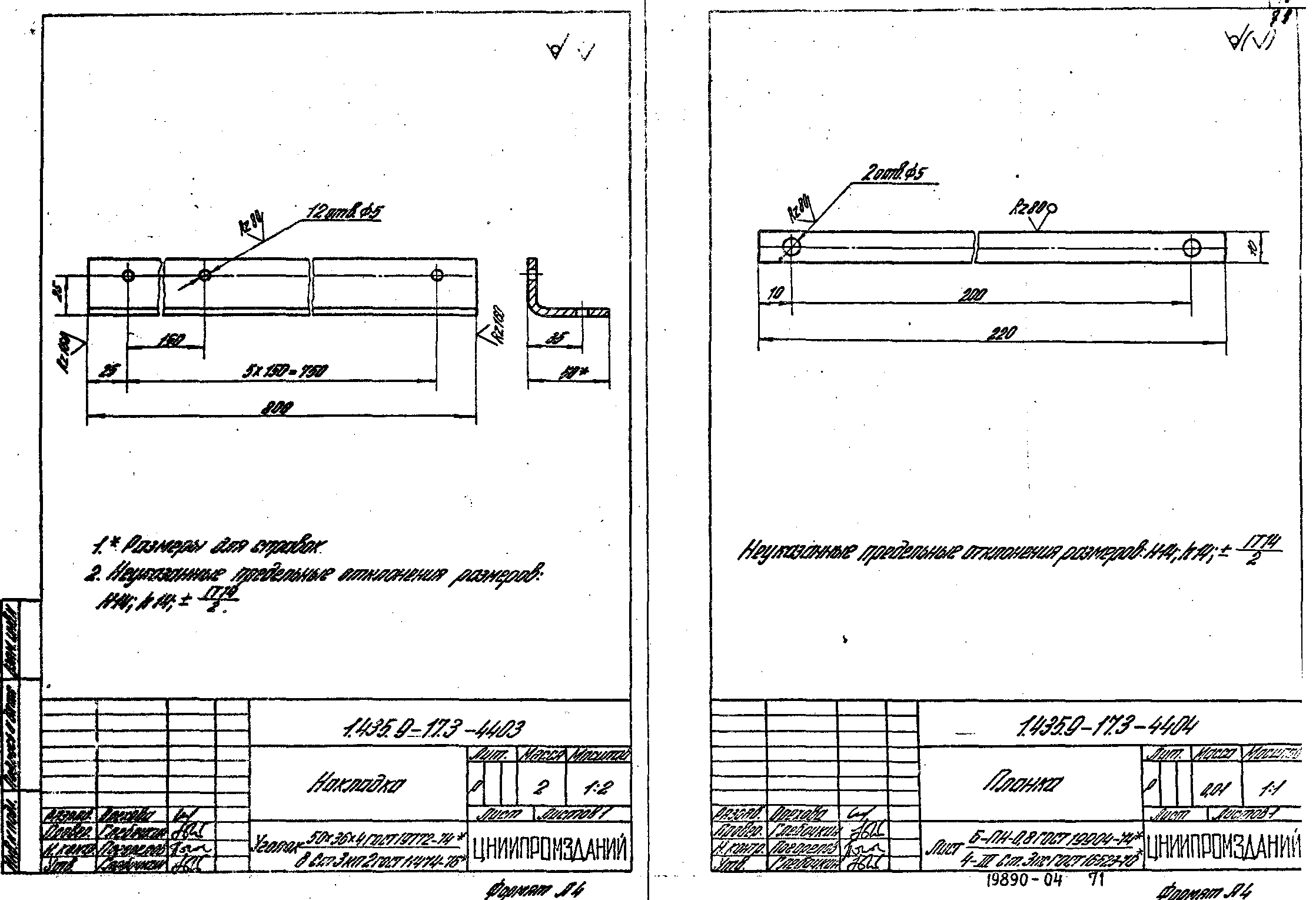 Серия 1.435.9-17