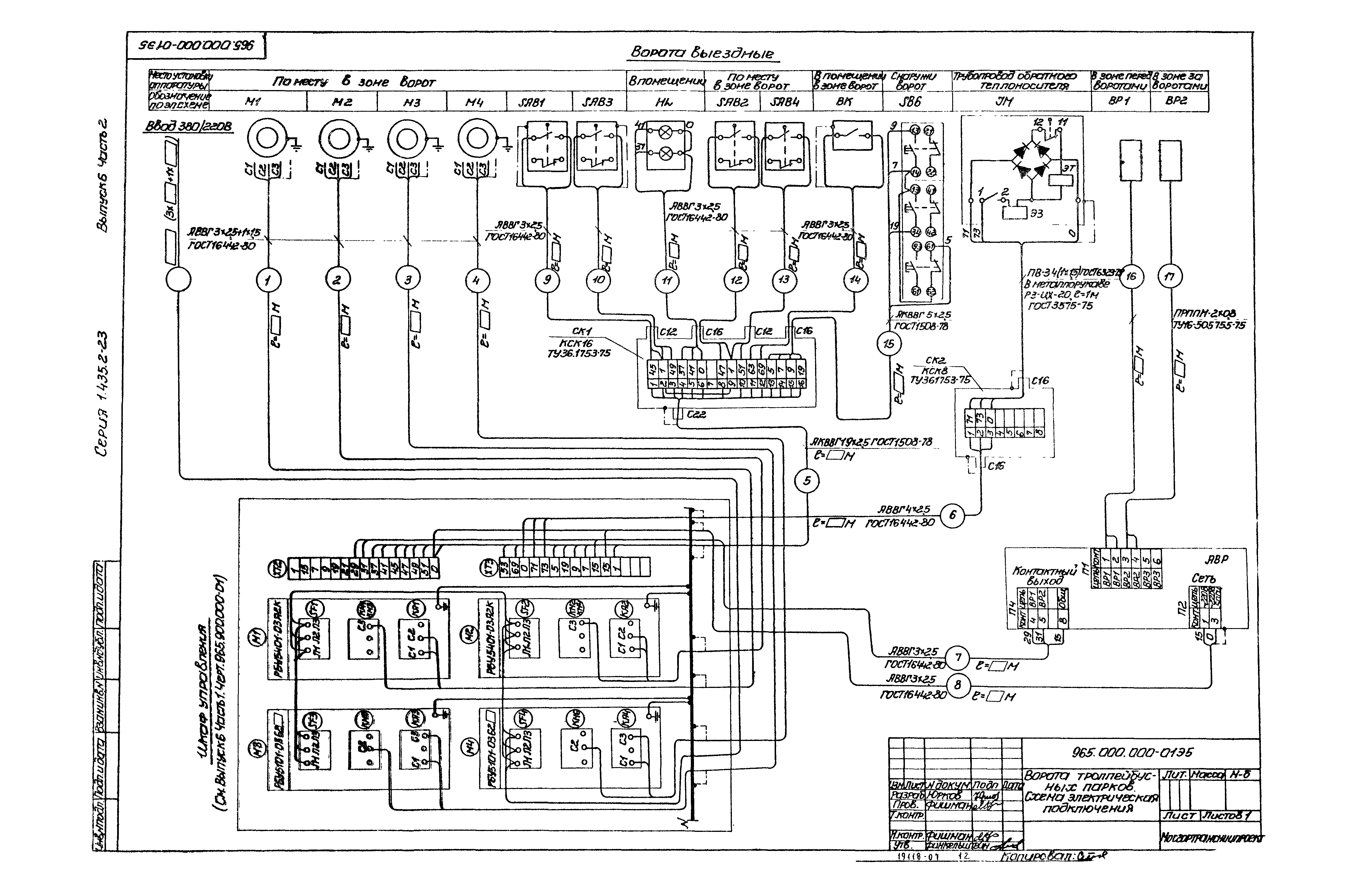 Серия 1.435.2-23