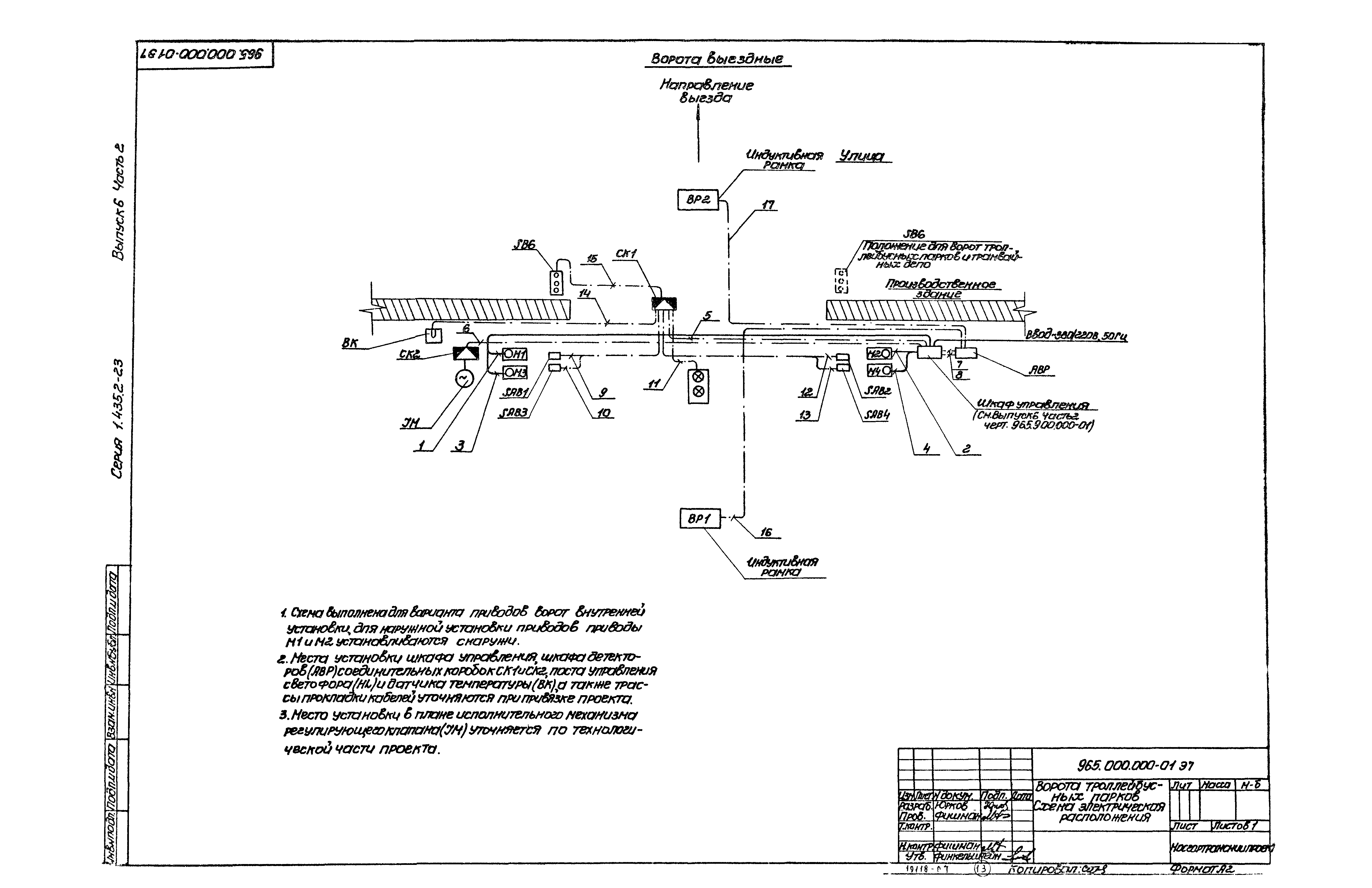 Серия 1.435.2-23