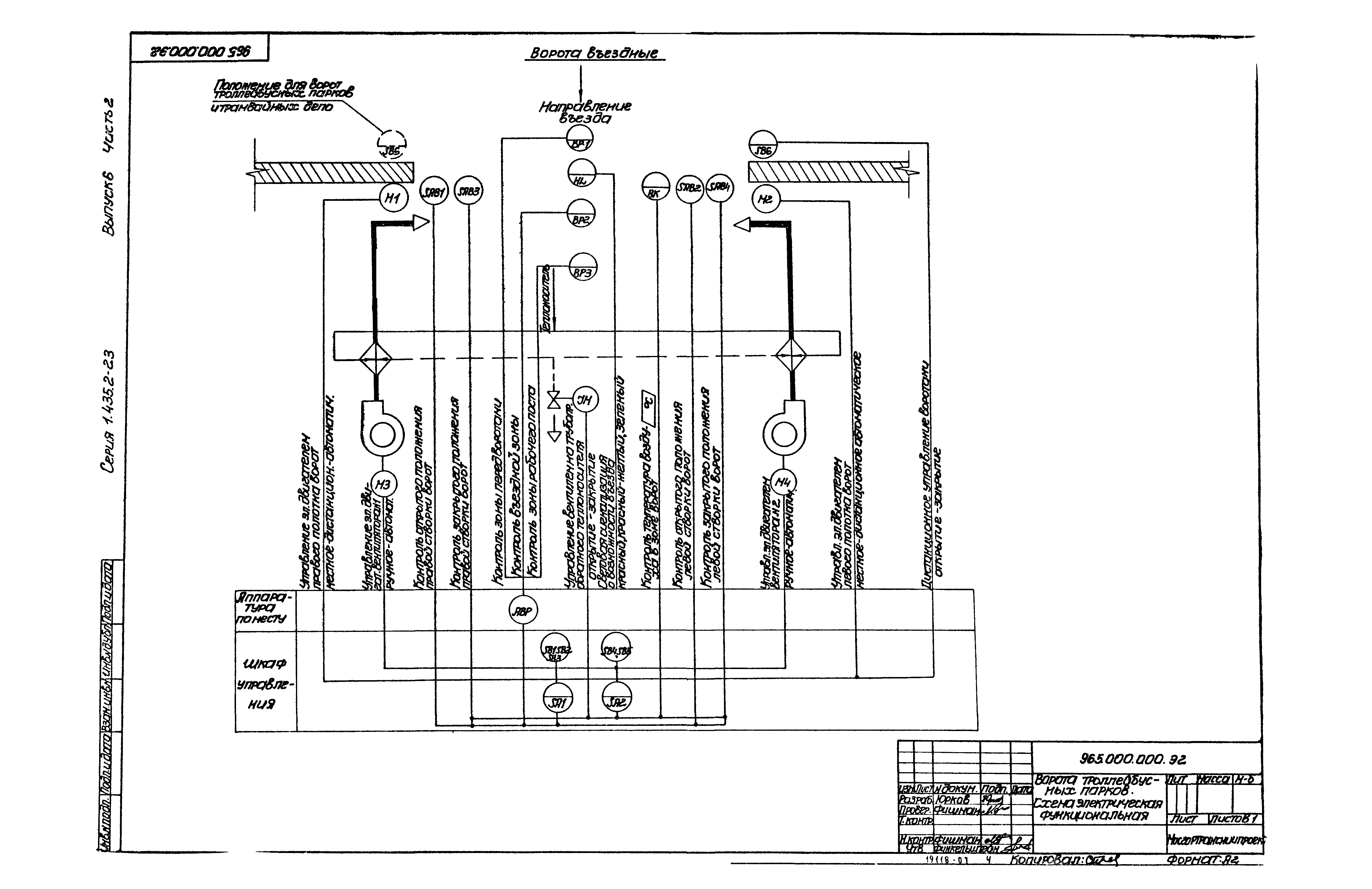 Серия 1.435.2-23