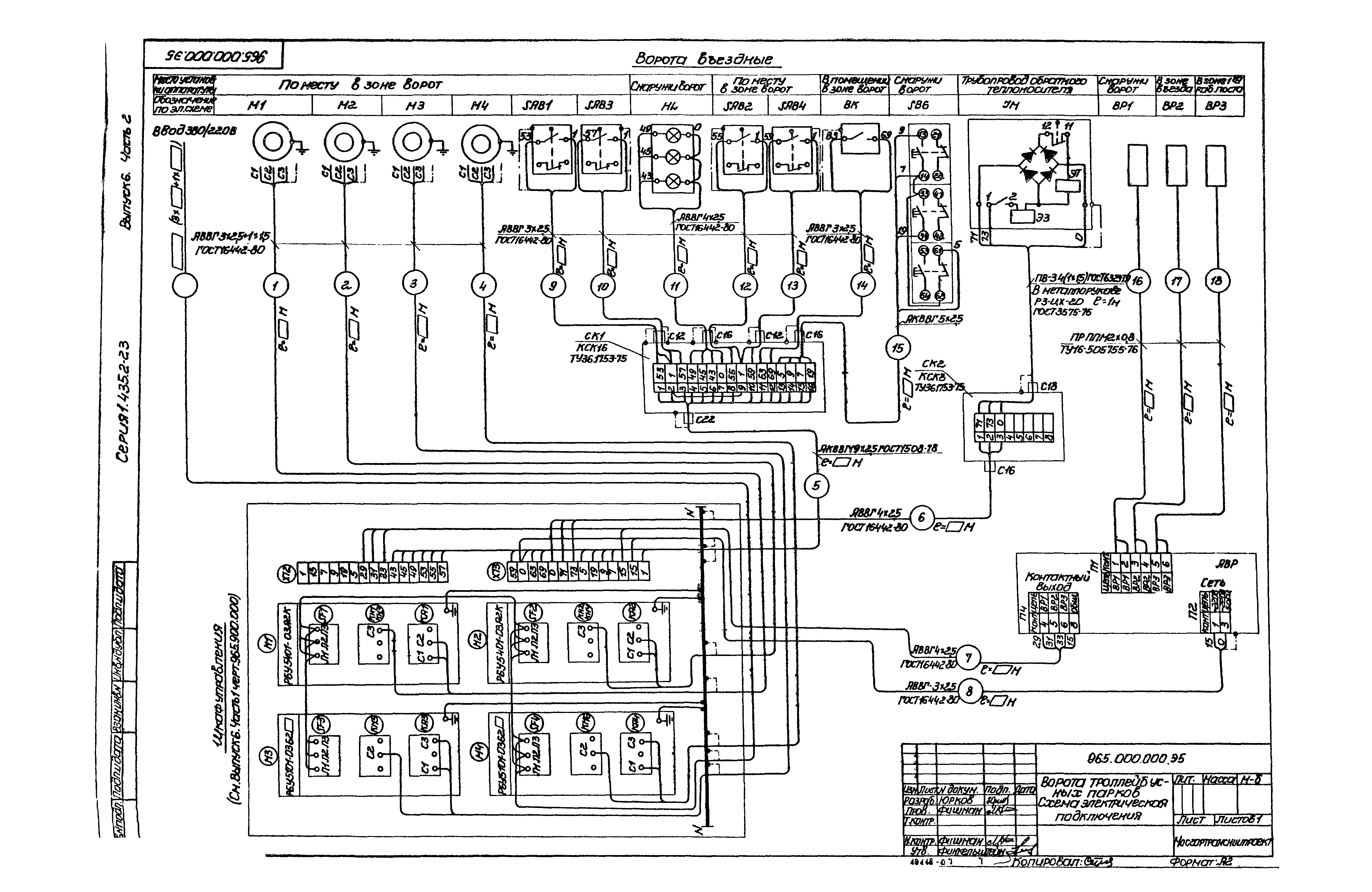 Серия 1.435.2-23