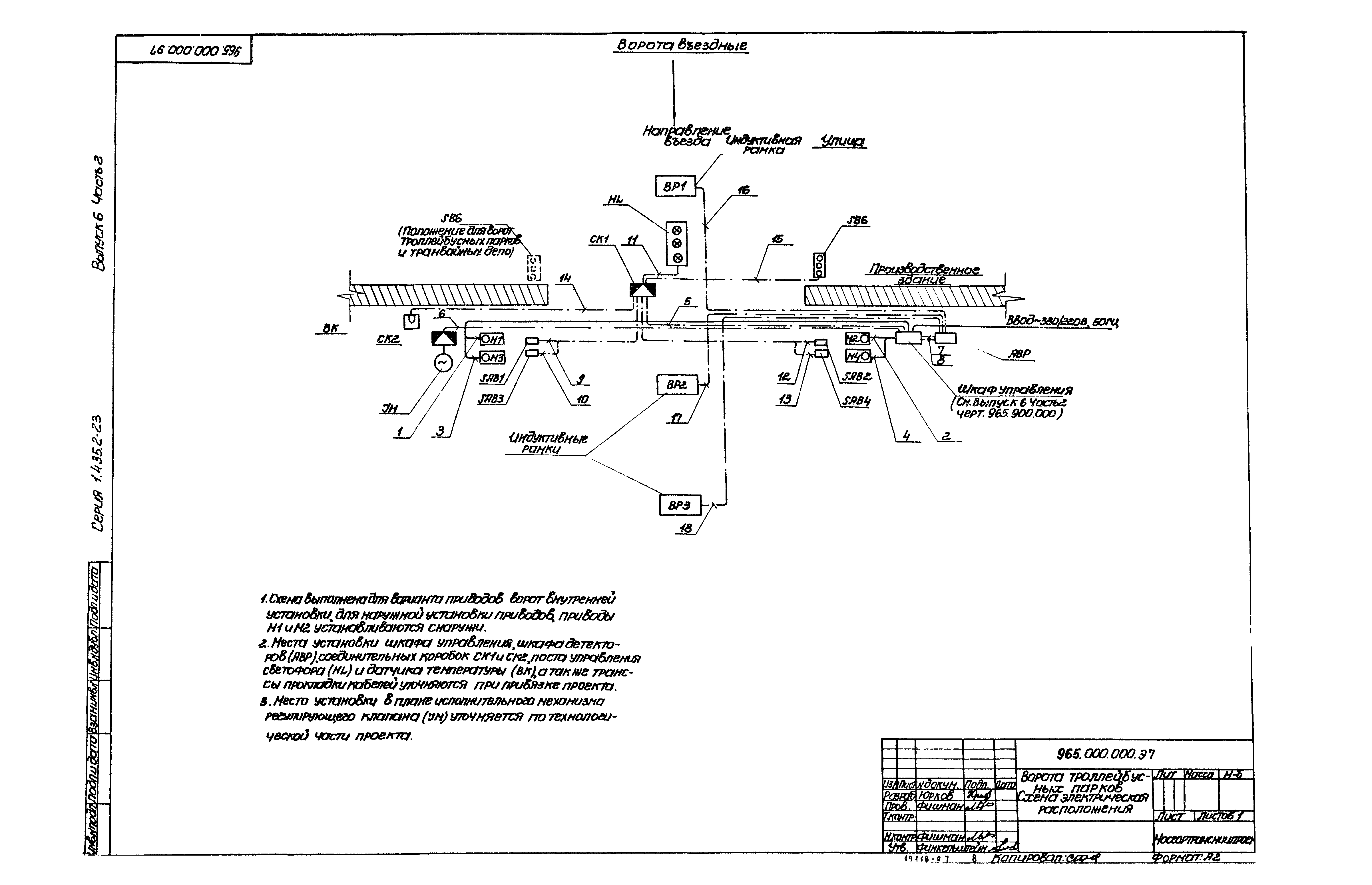 Серия 1.435.2-23