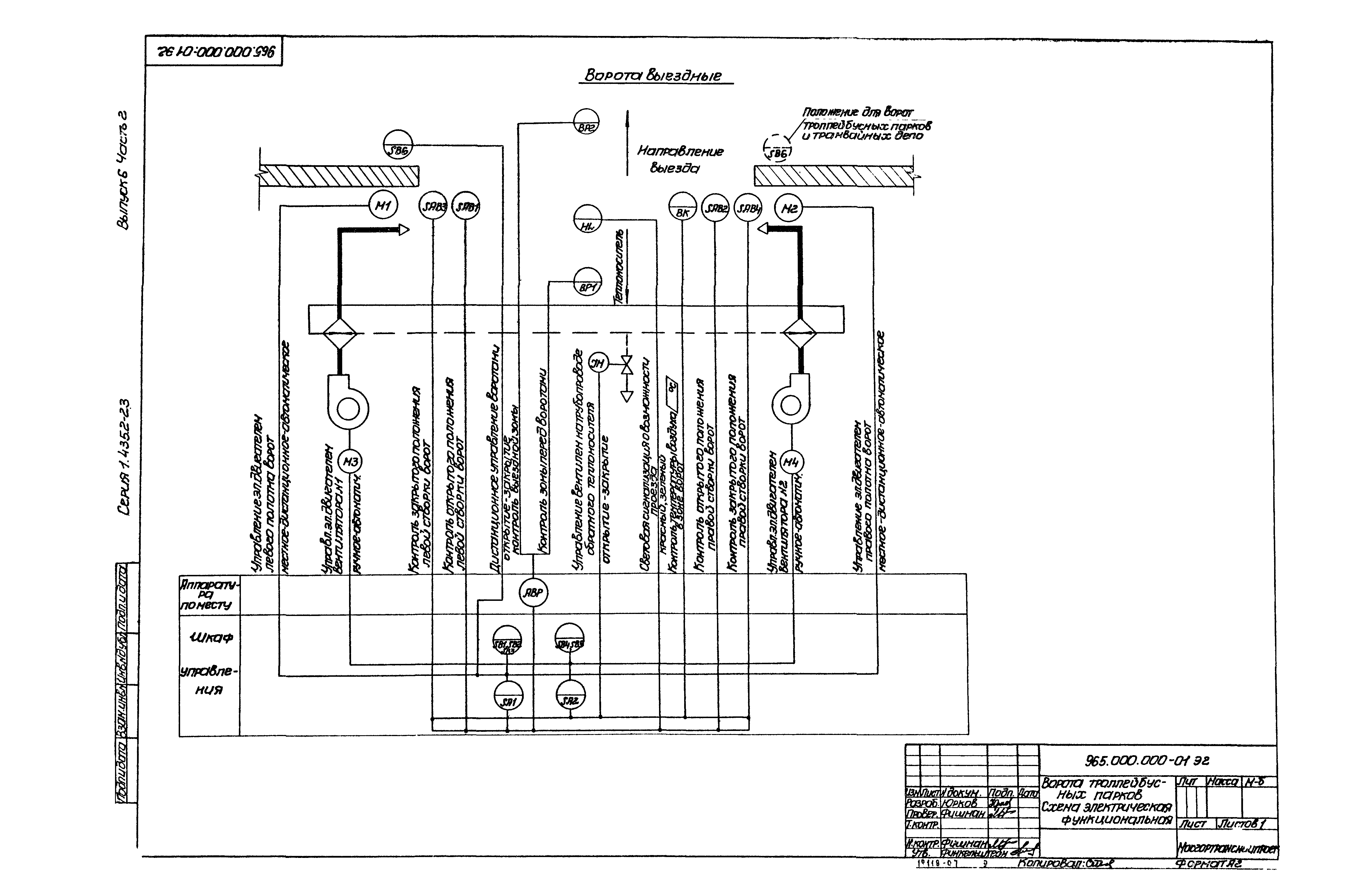 Серия 1.435.2-23