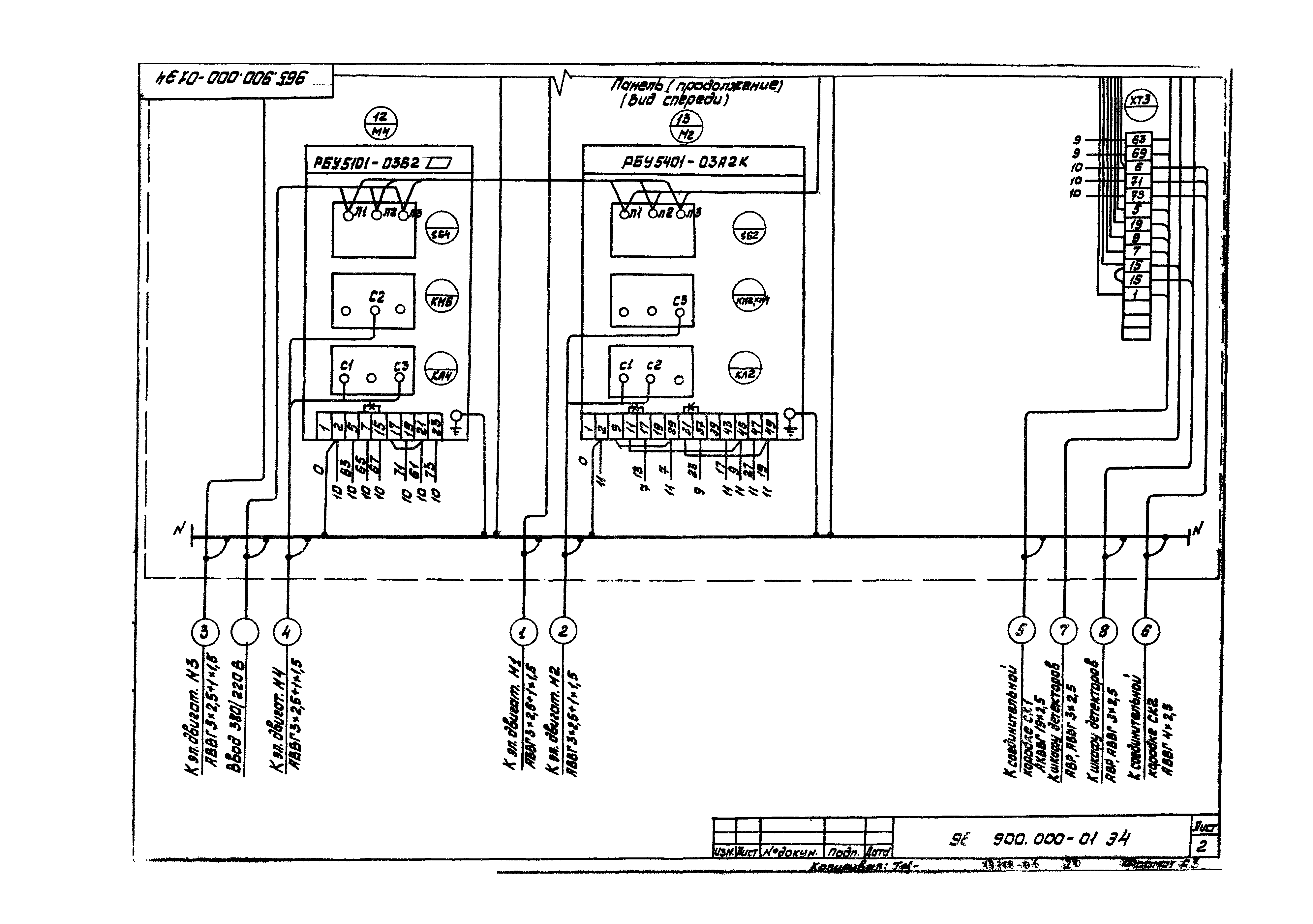 Серия 1.435.2-23