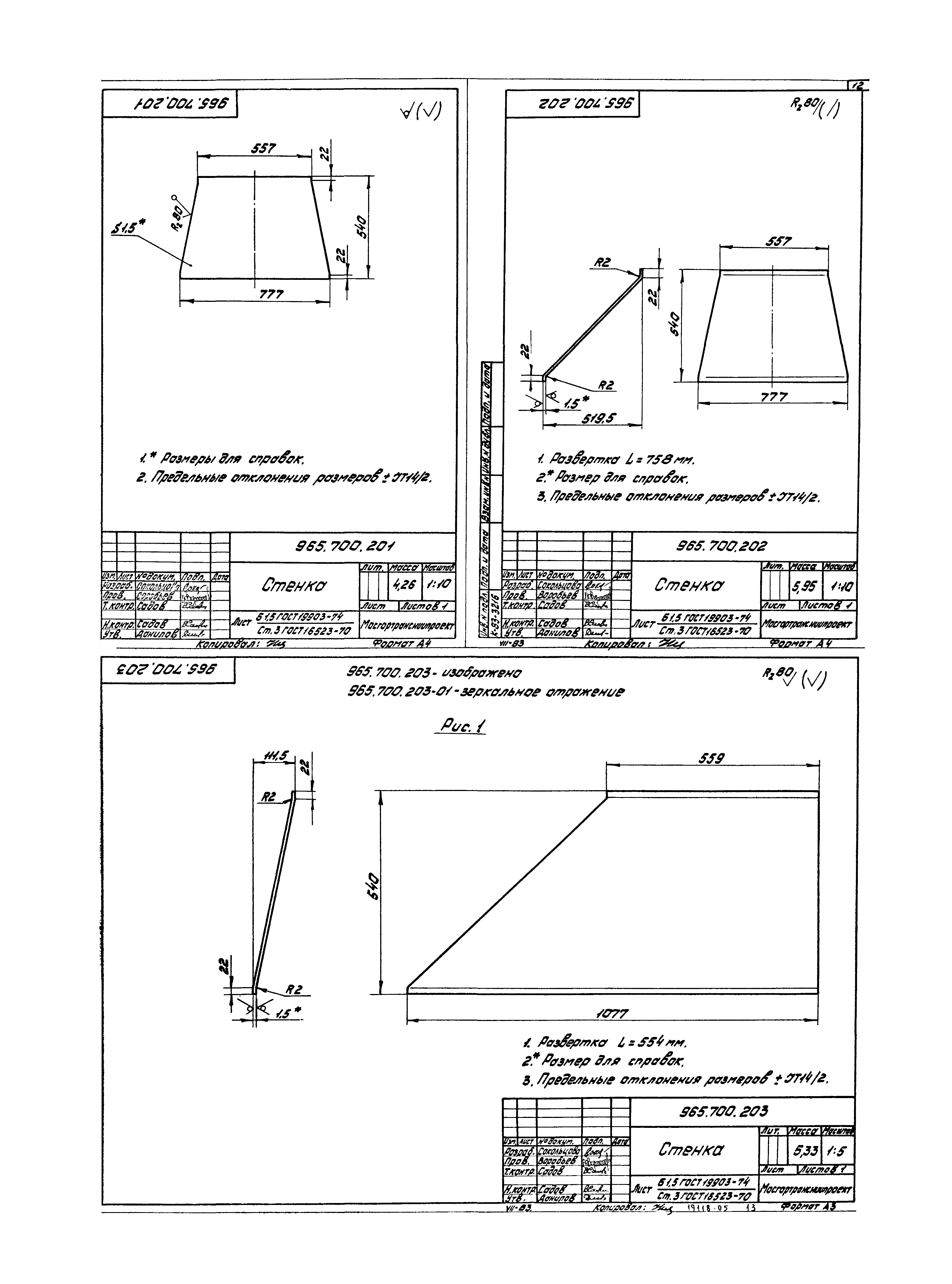 Серия 1.435.2-23