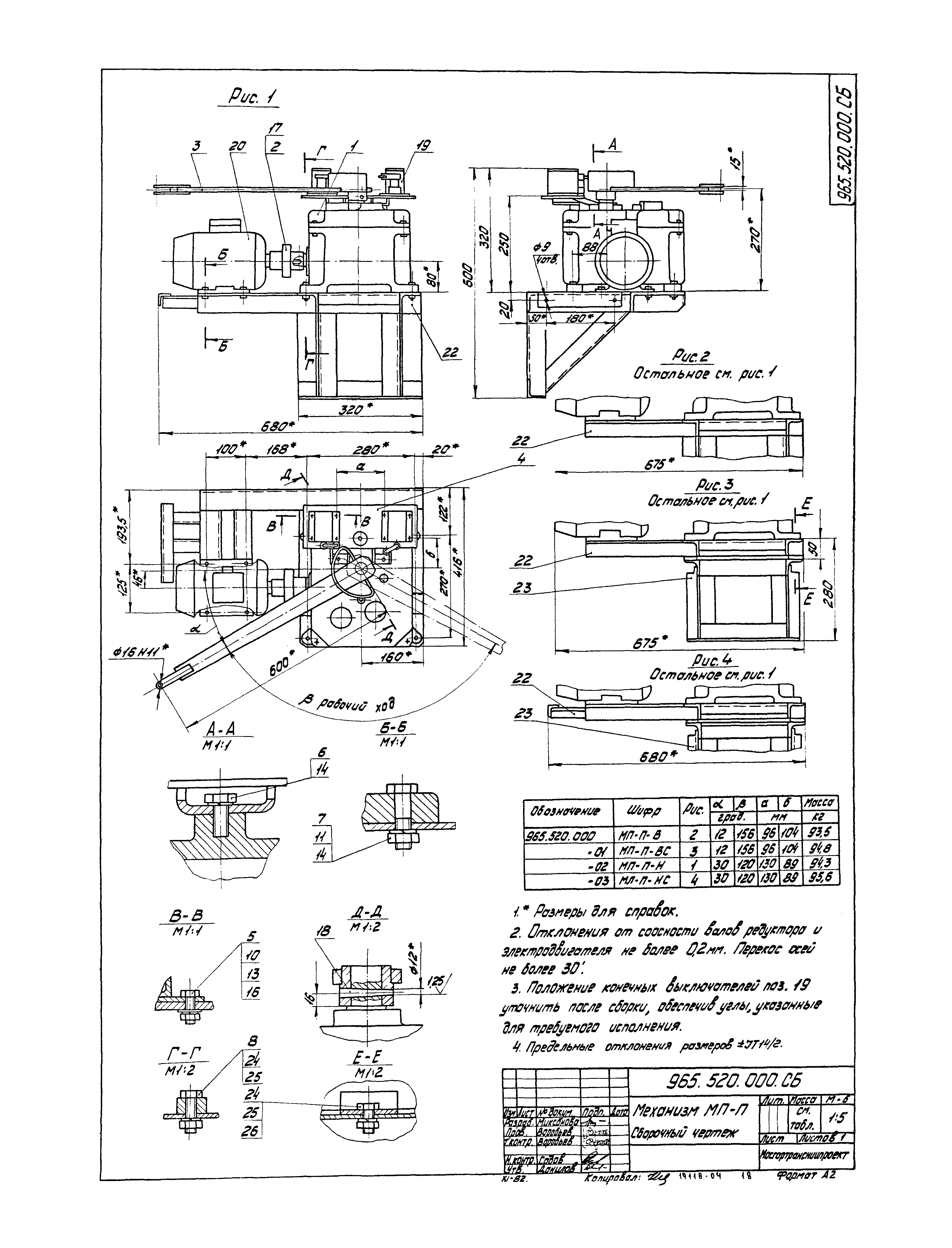 Серия 1.435.2-23