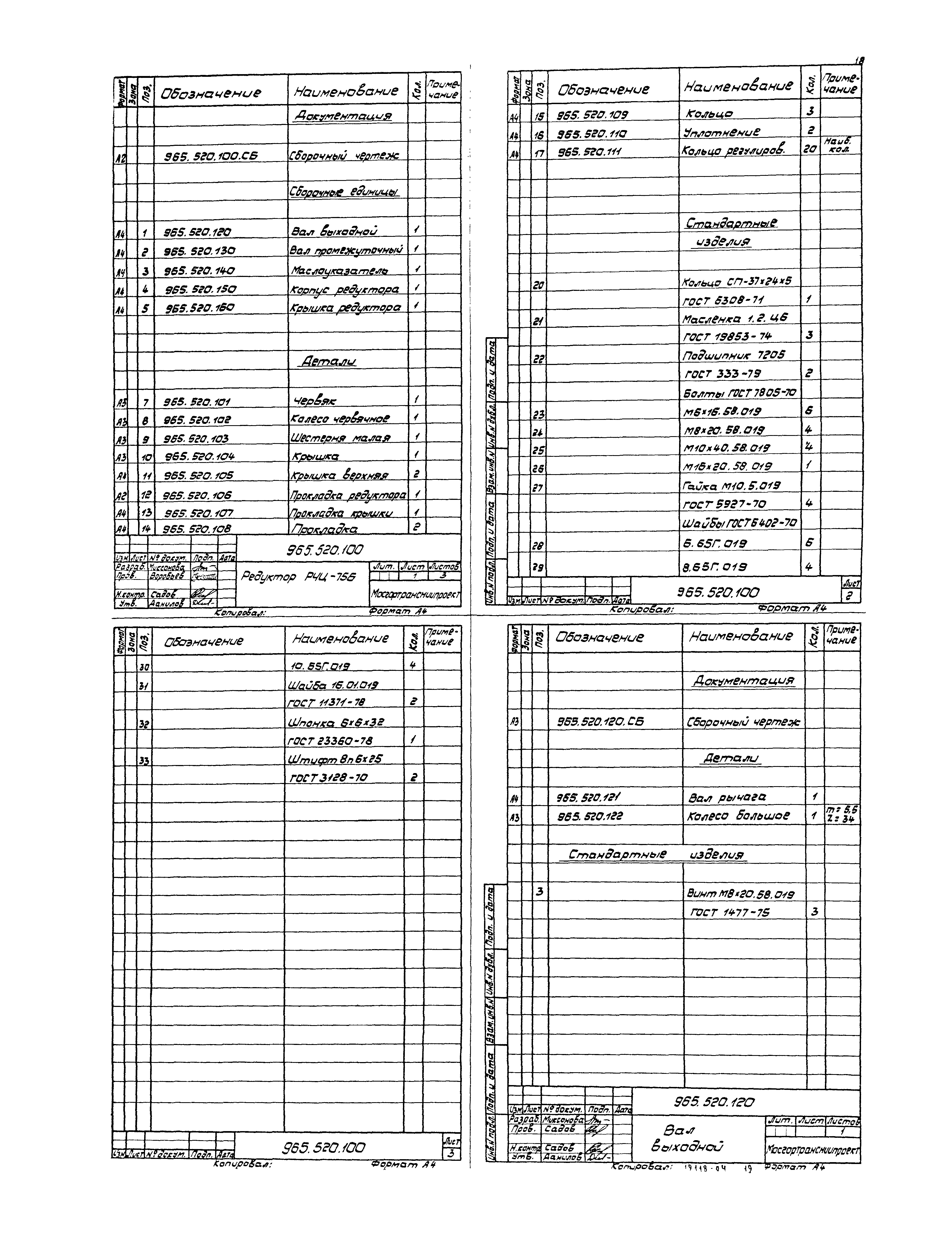 Серия 1.435.2-23