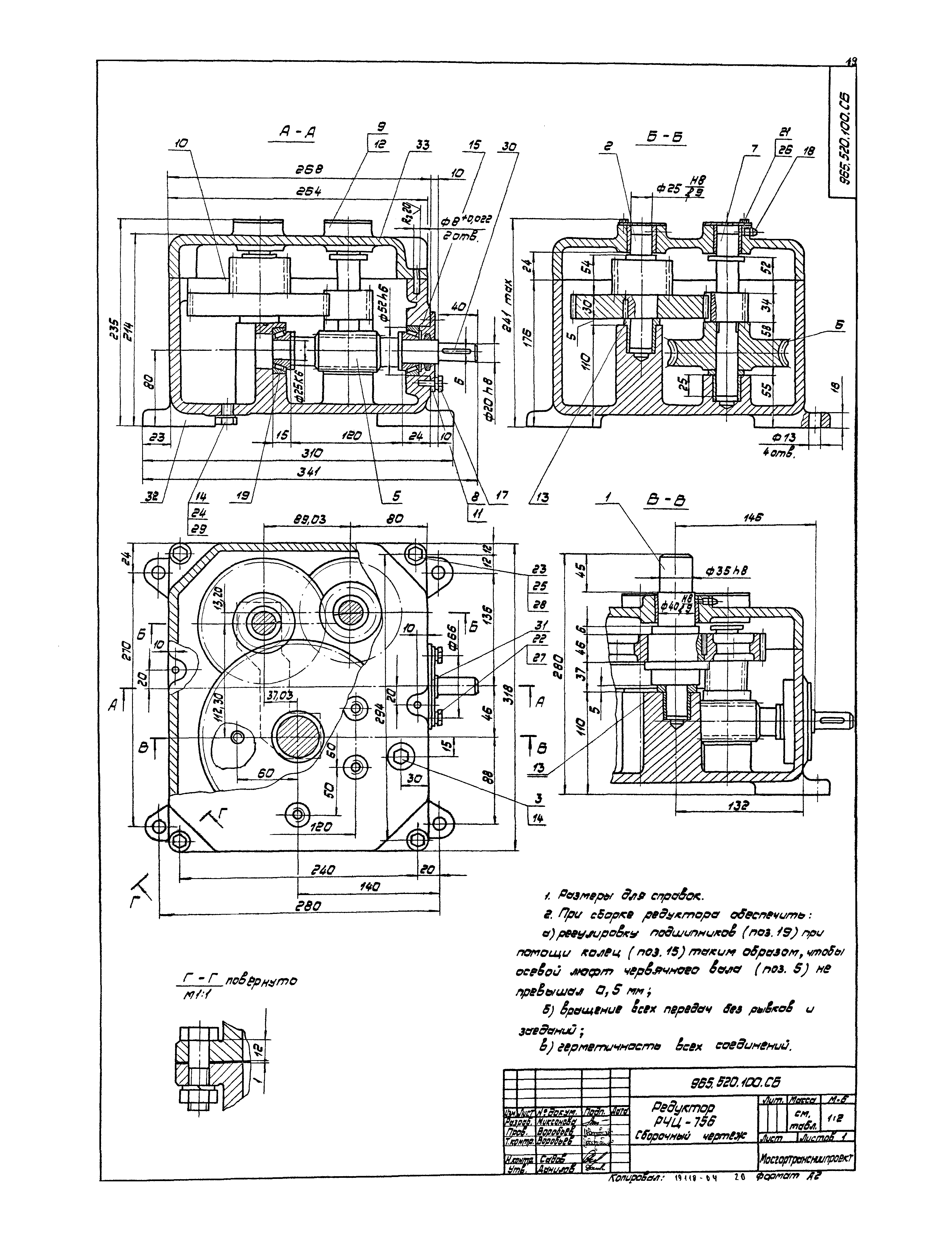 Серия 1.435.2-23