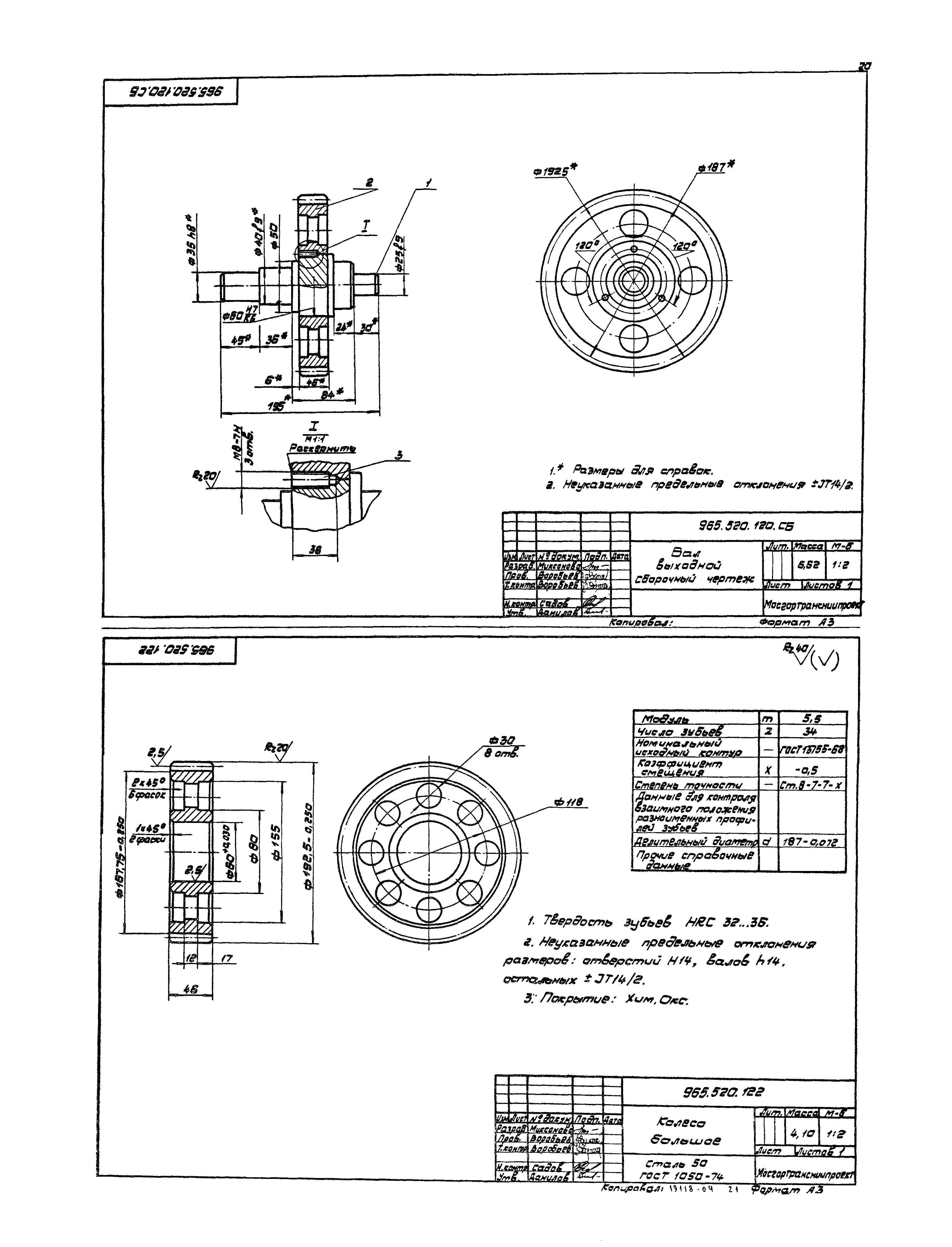 Серия 1.435.2-23