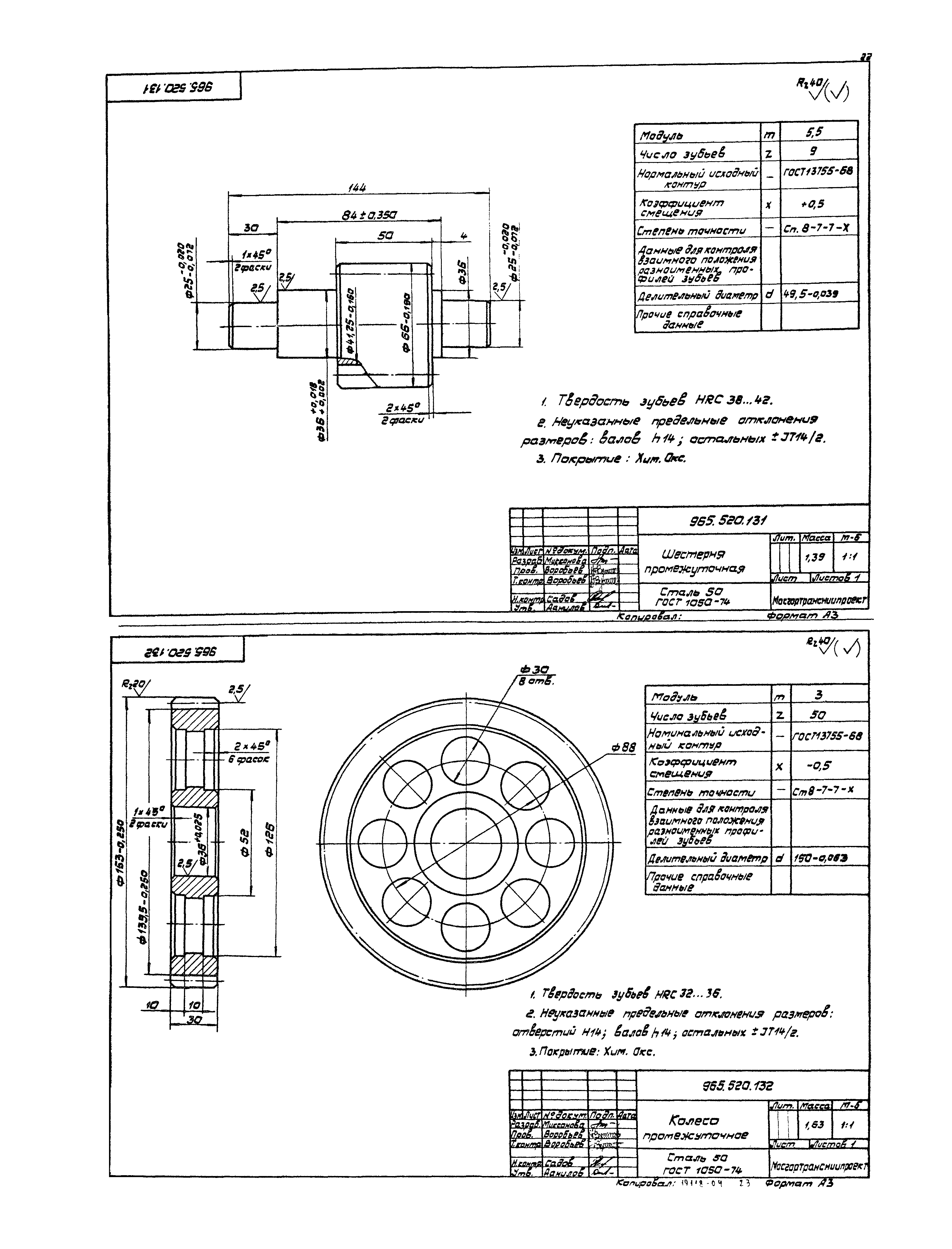 Серия 1.435.2-23