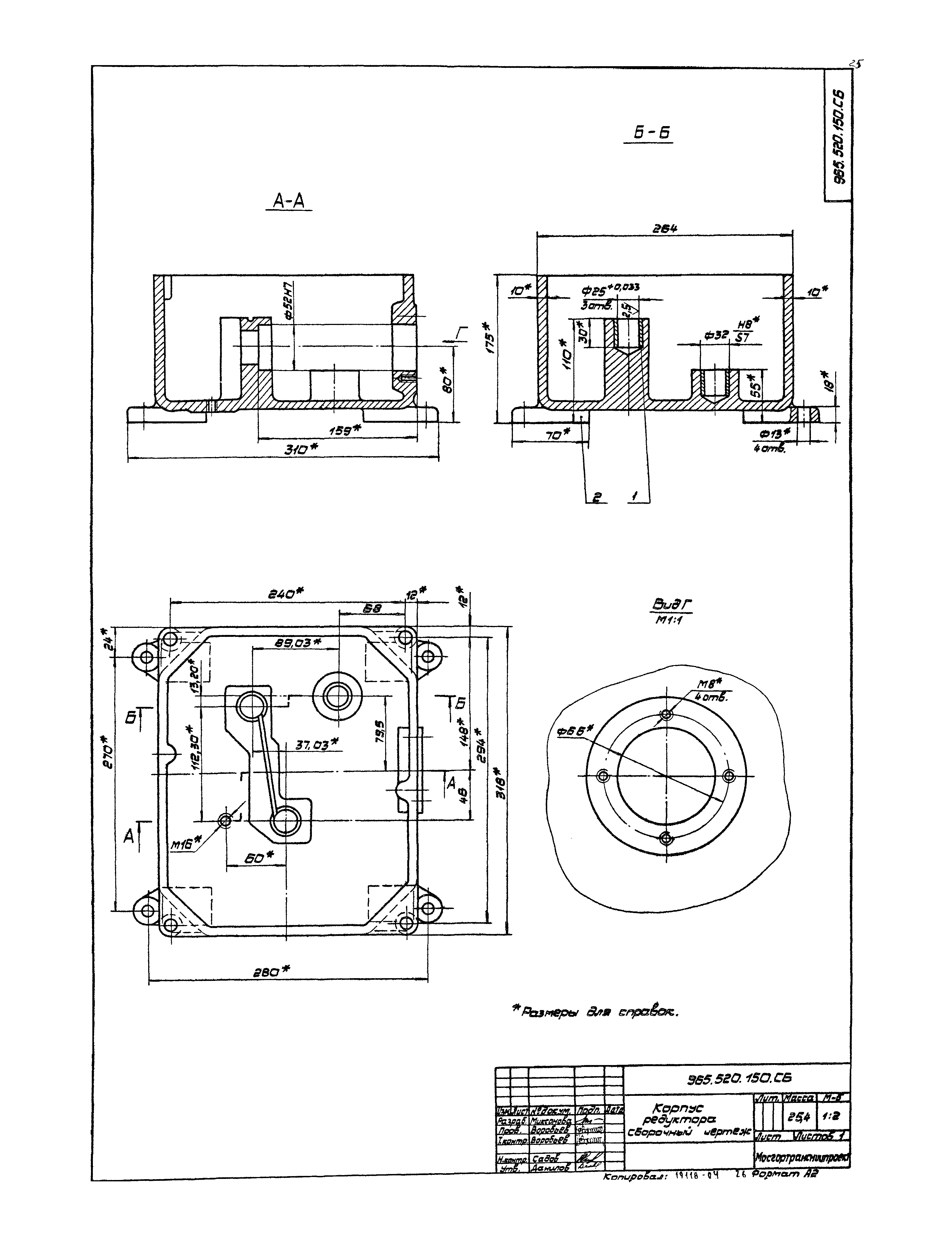 Серия 1.435.2-23