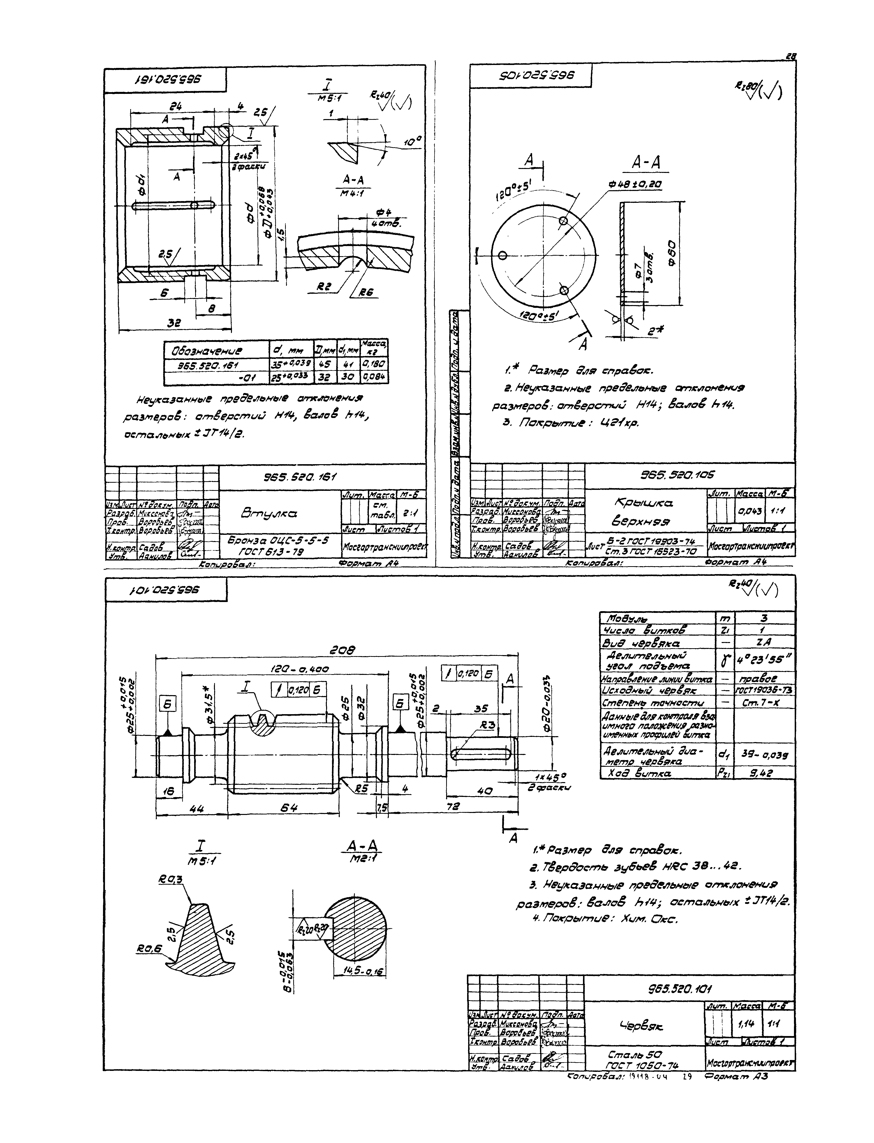 Серия 1.435.2-23