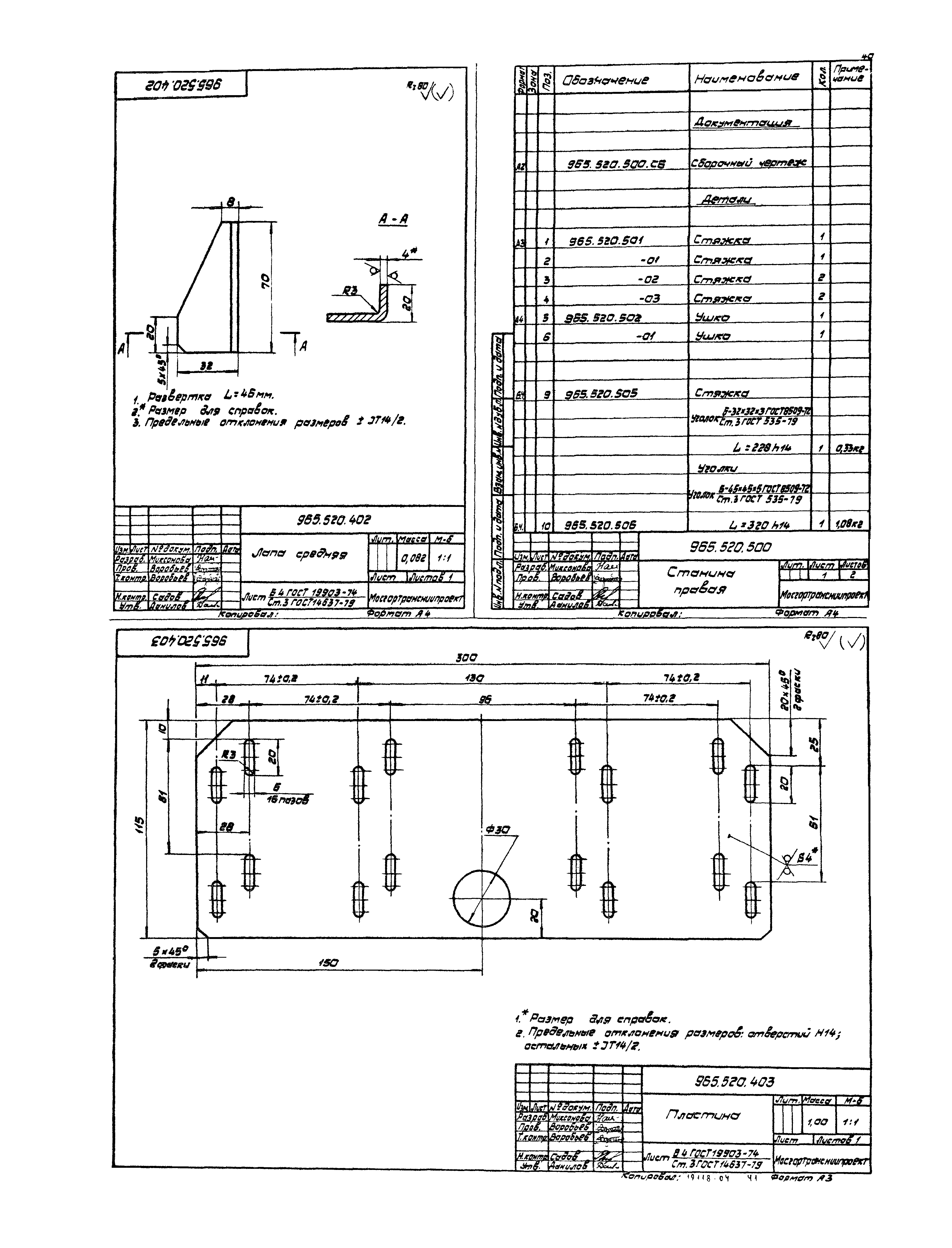 Серия 1.435.2-23