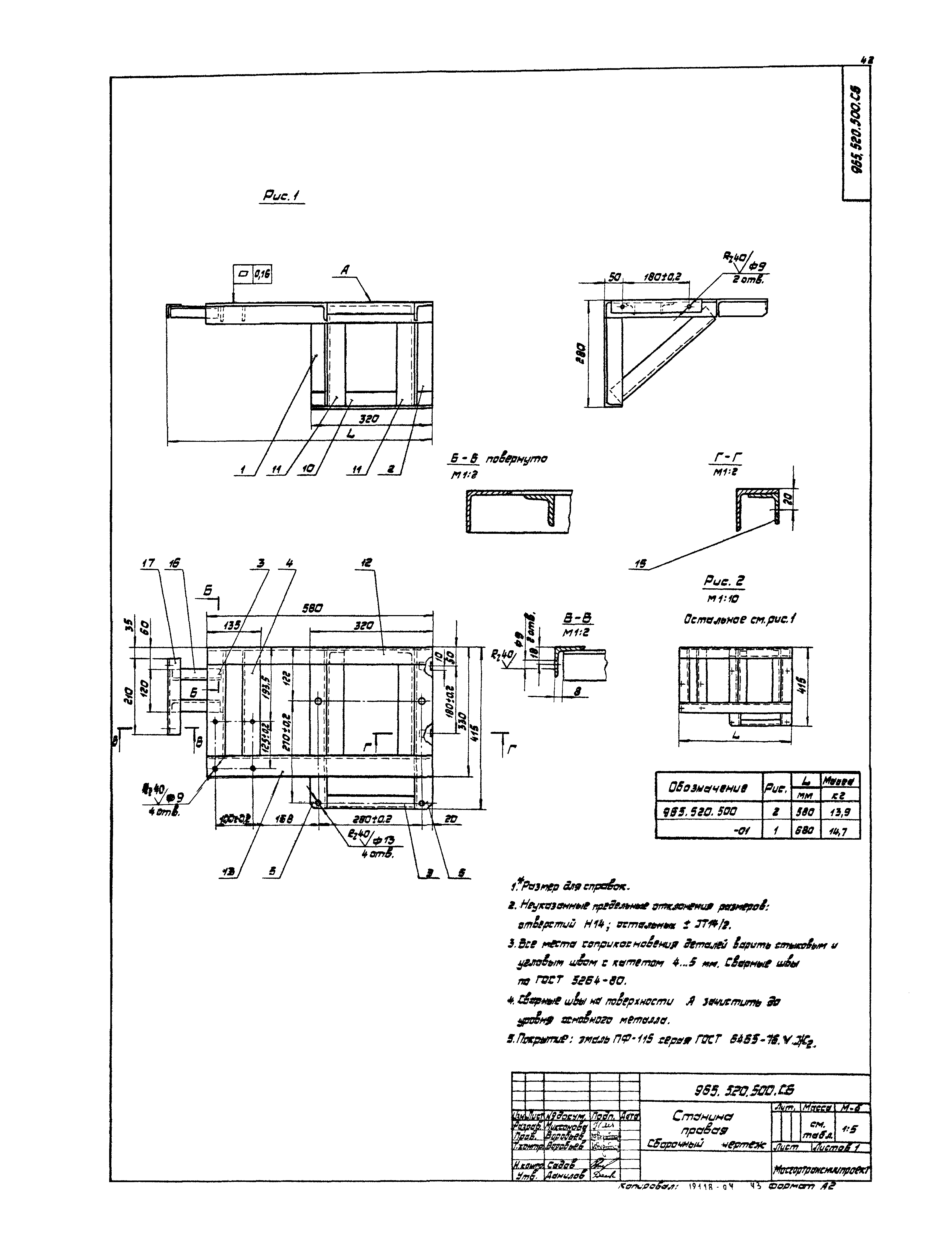 Серия 1.435.2-23