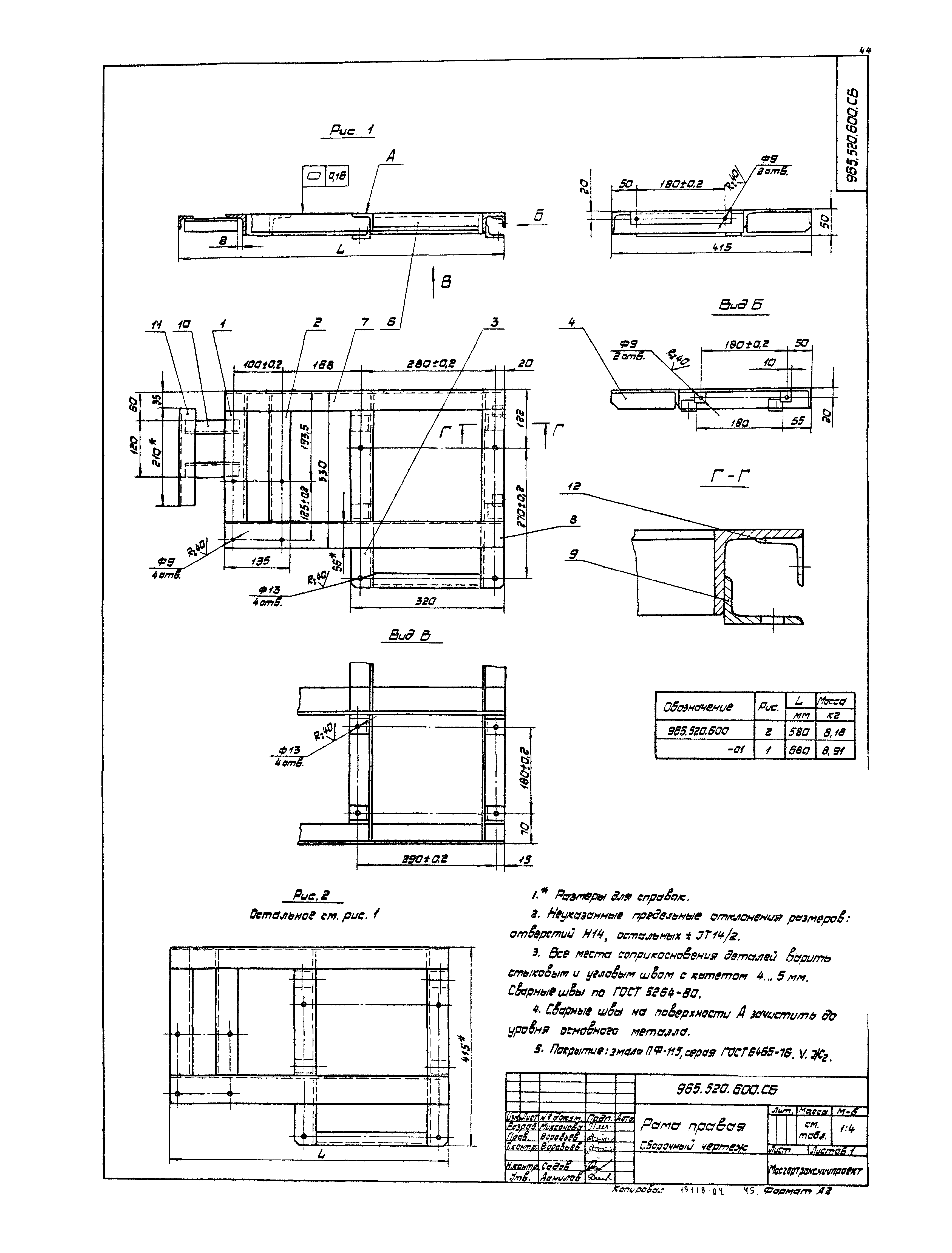 Серия 1.435.2-23