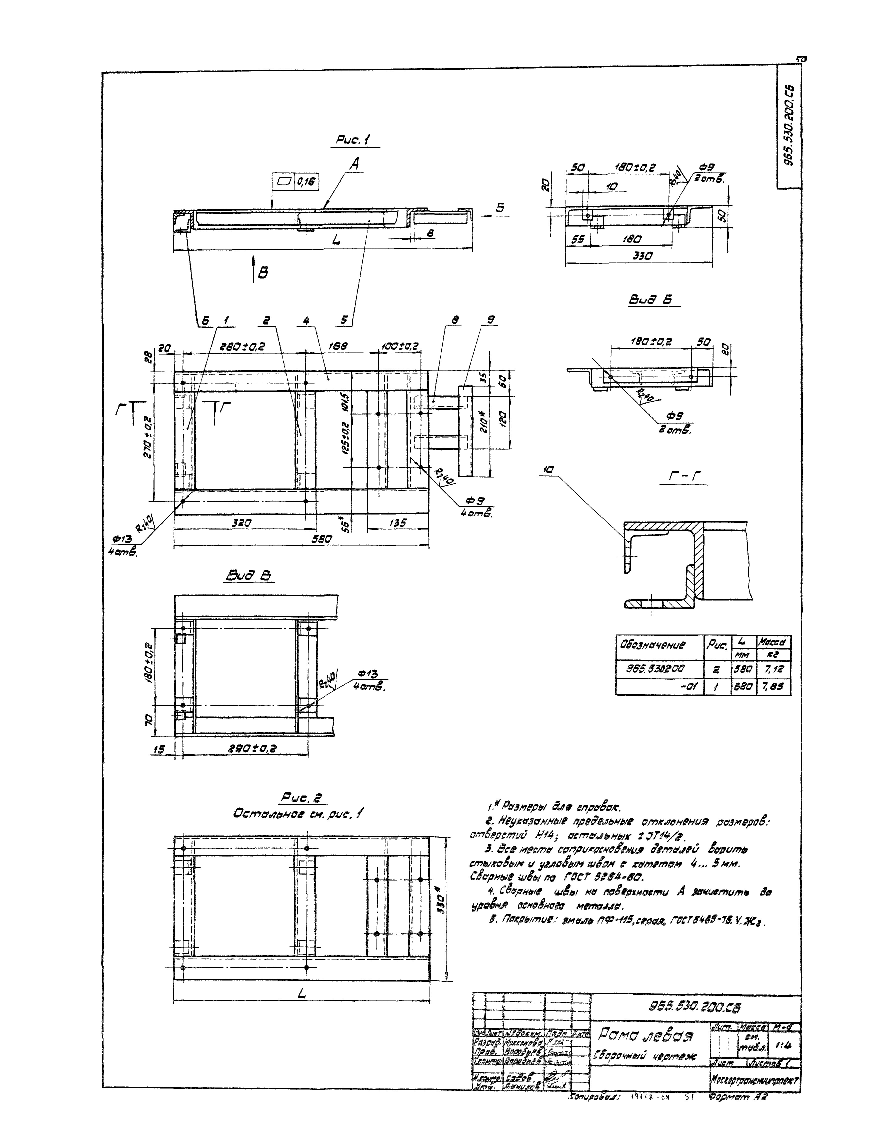 Серия 1.435.2-23