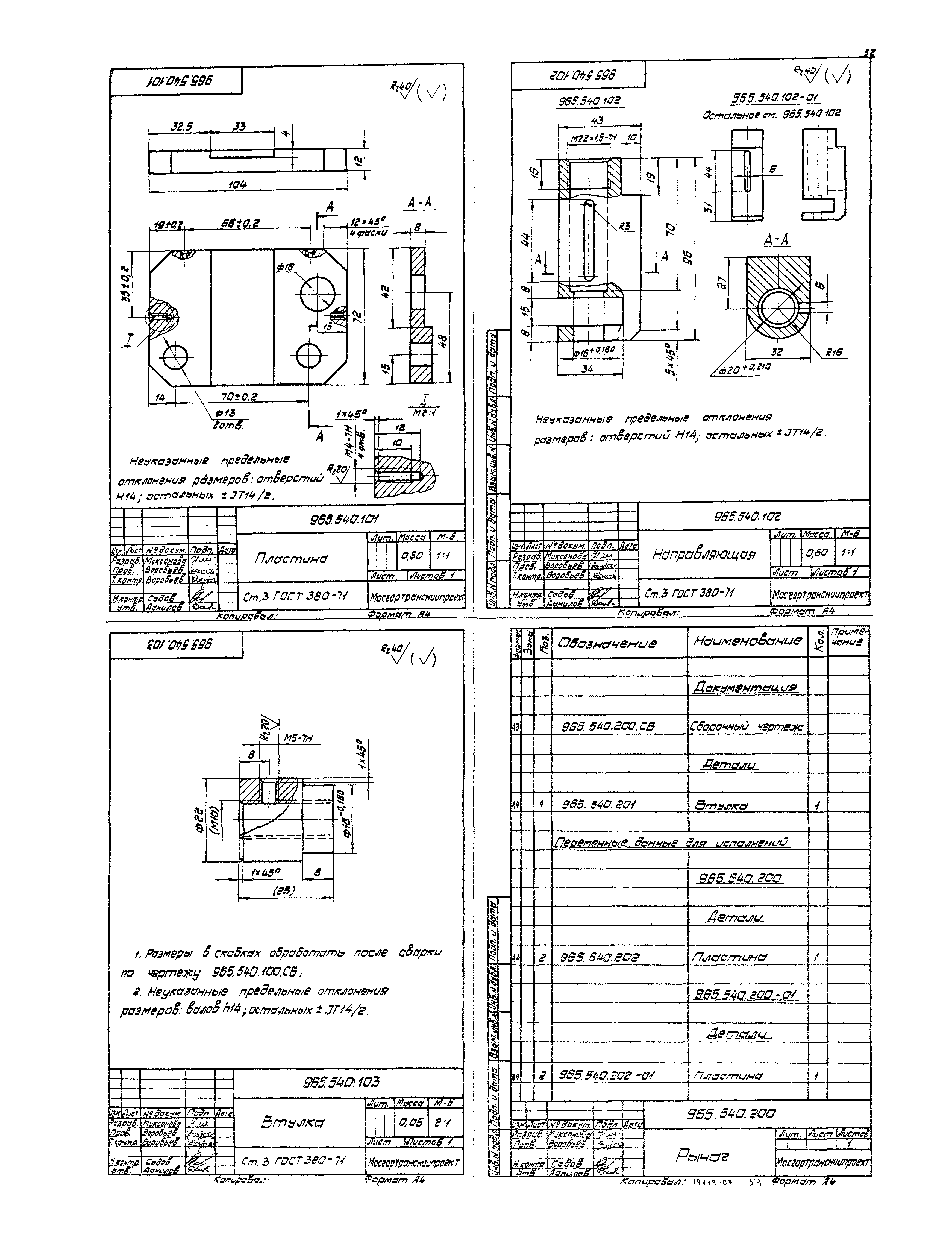 Серия 1.435.2-23