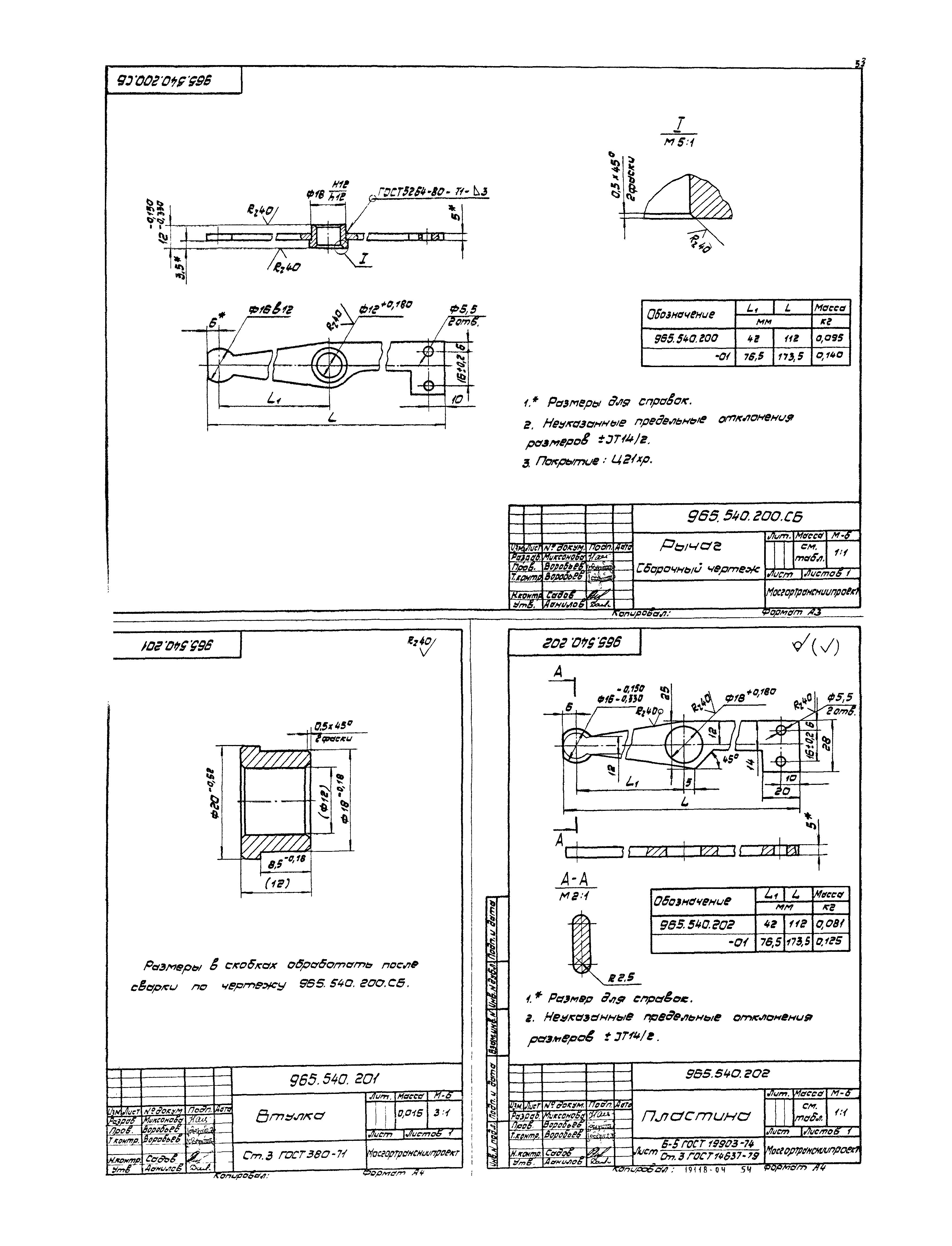 Серия 1.435.2-23