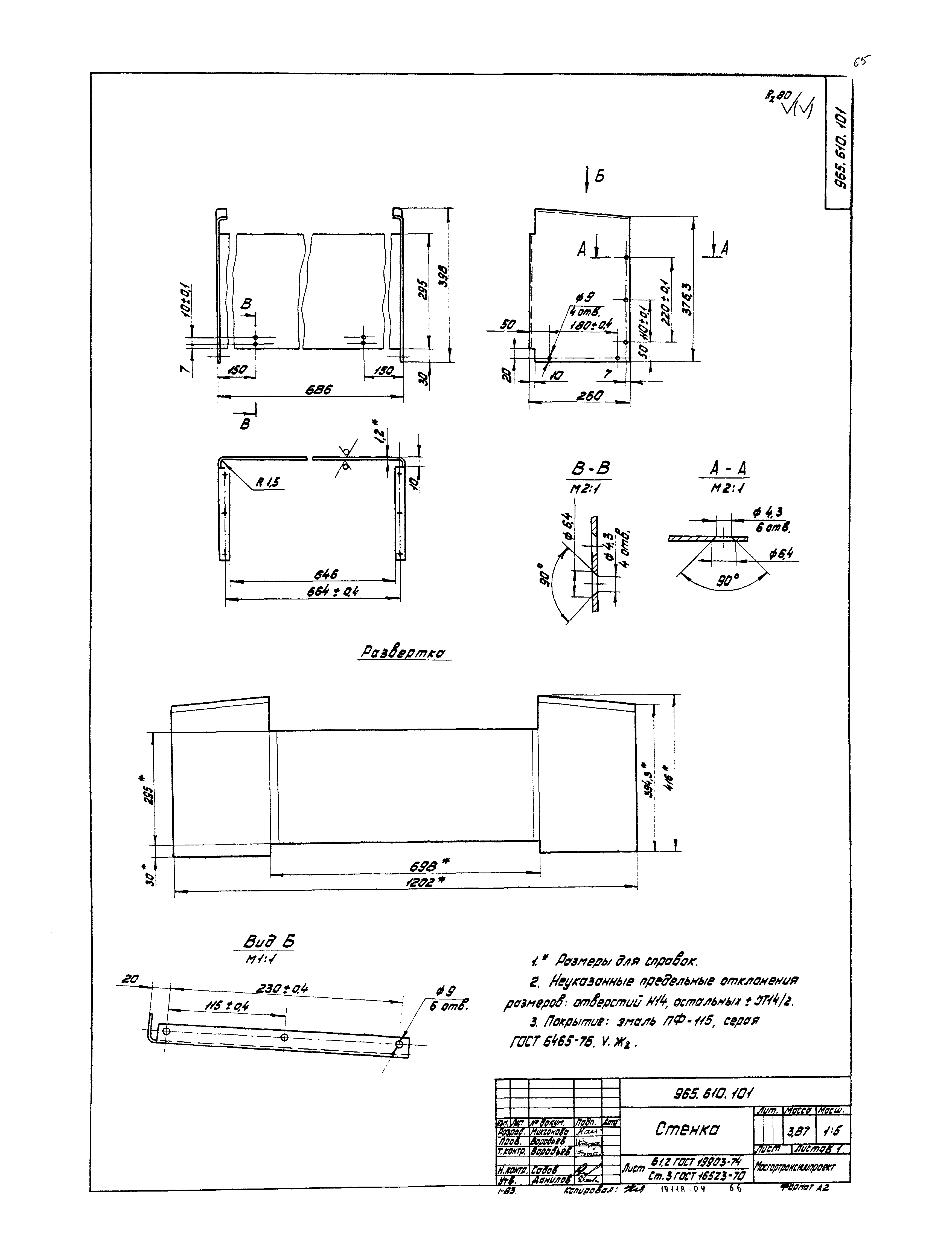 Серия 1.435.2-23