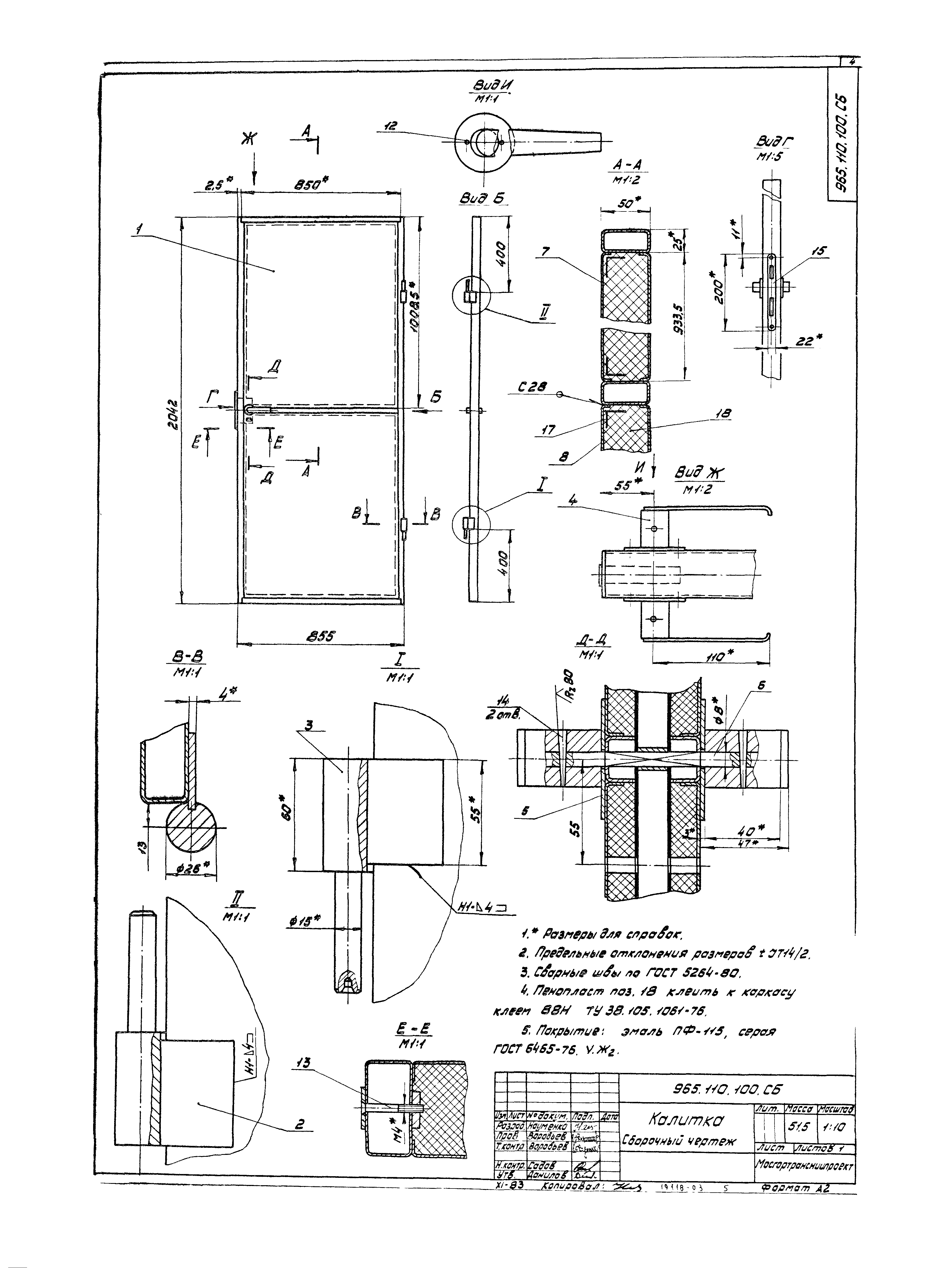 Серия 1.435.2-23