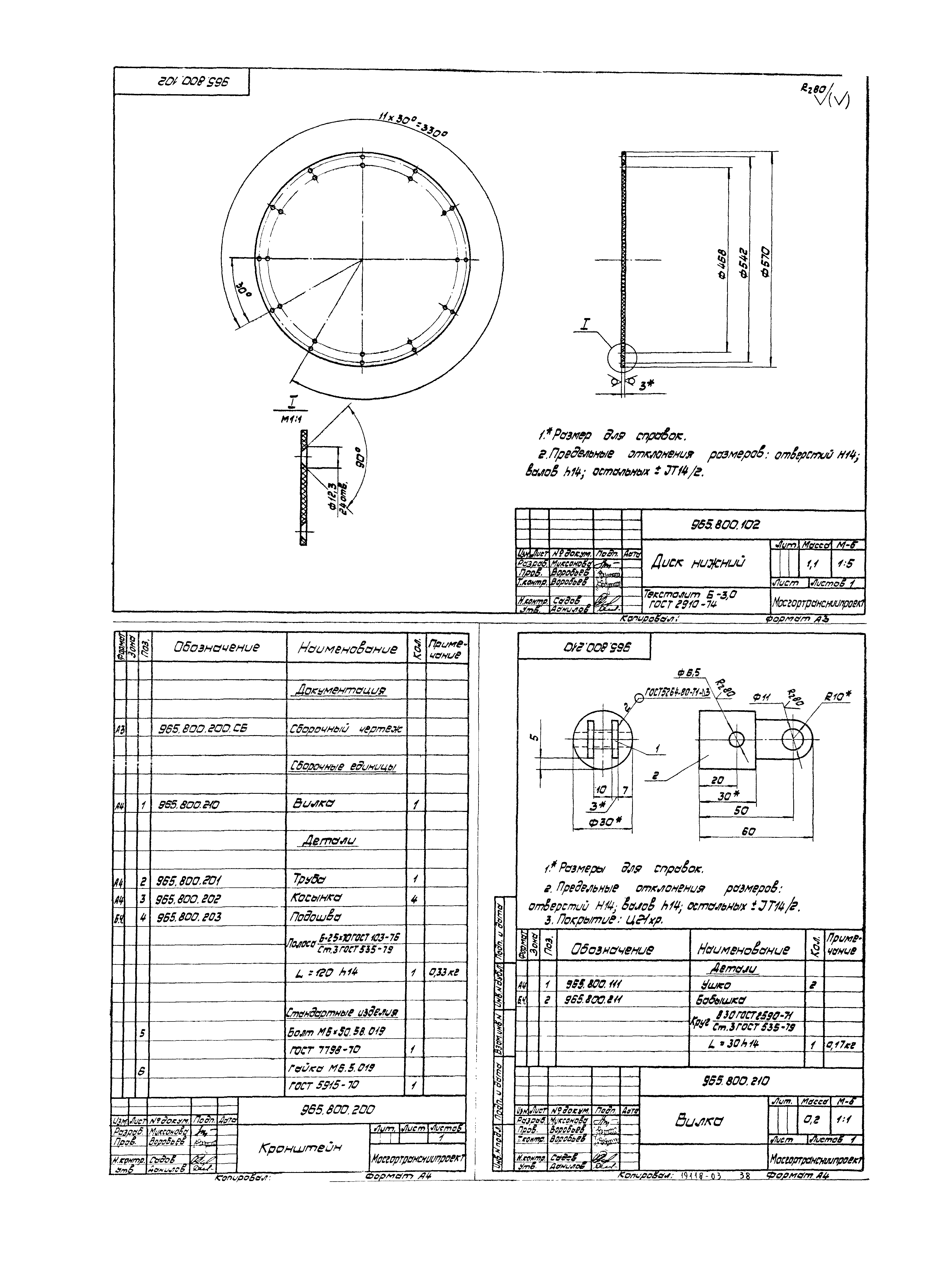 Серия 1.435.2-23