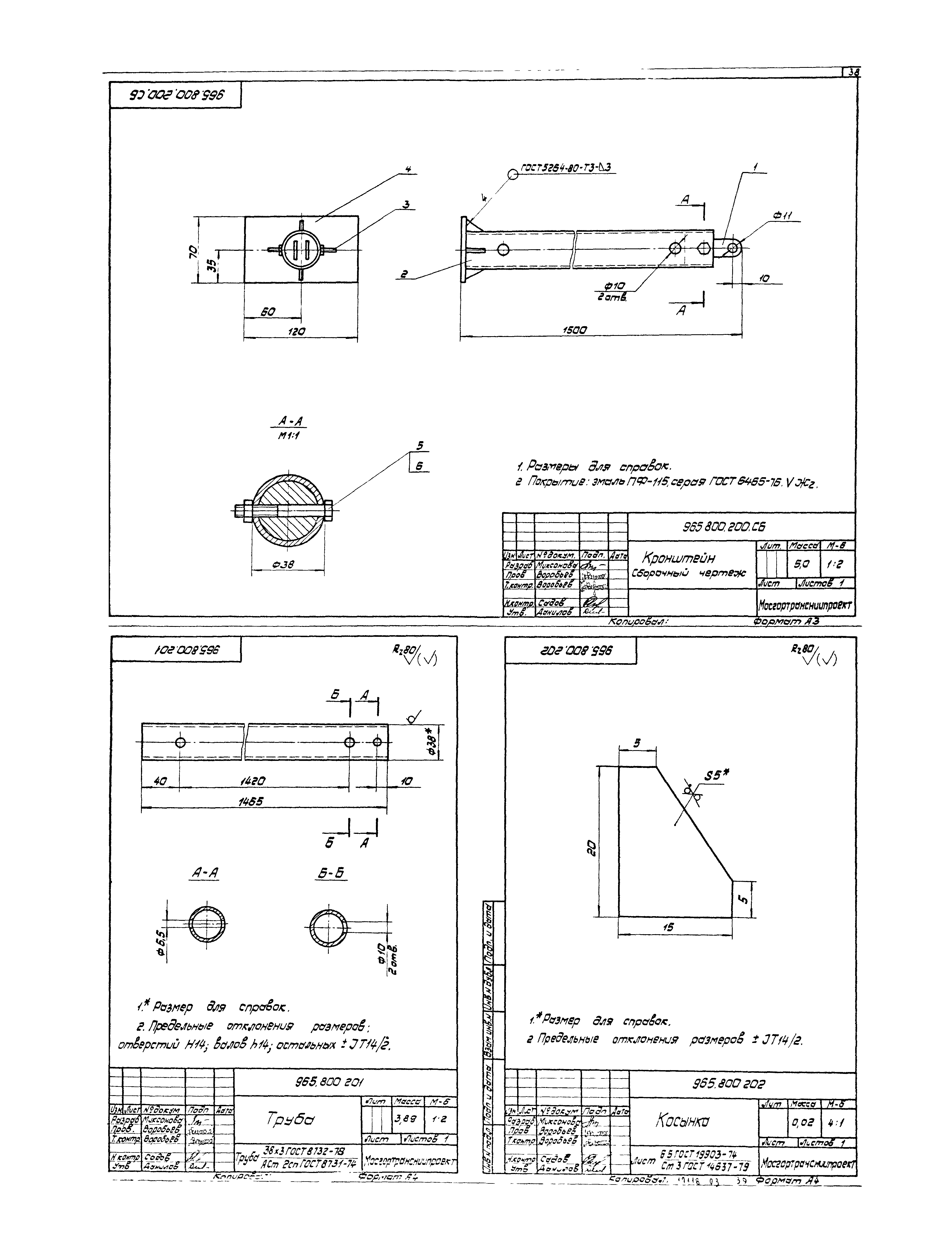 Серия 1.435.2-23