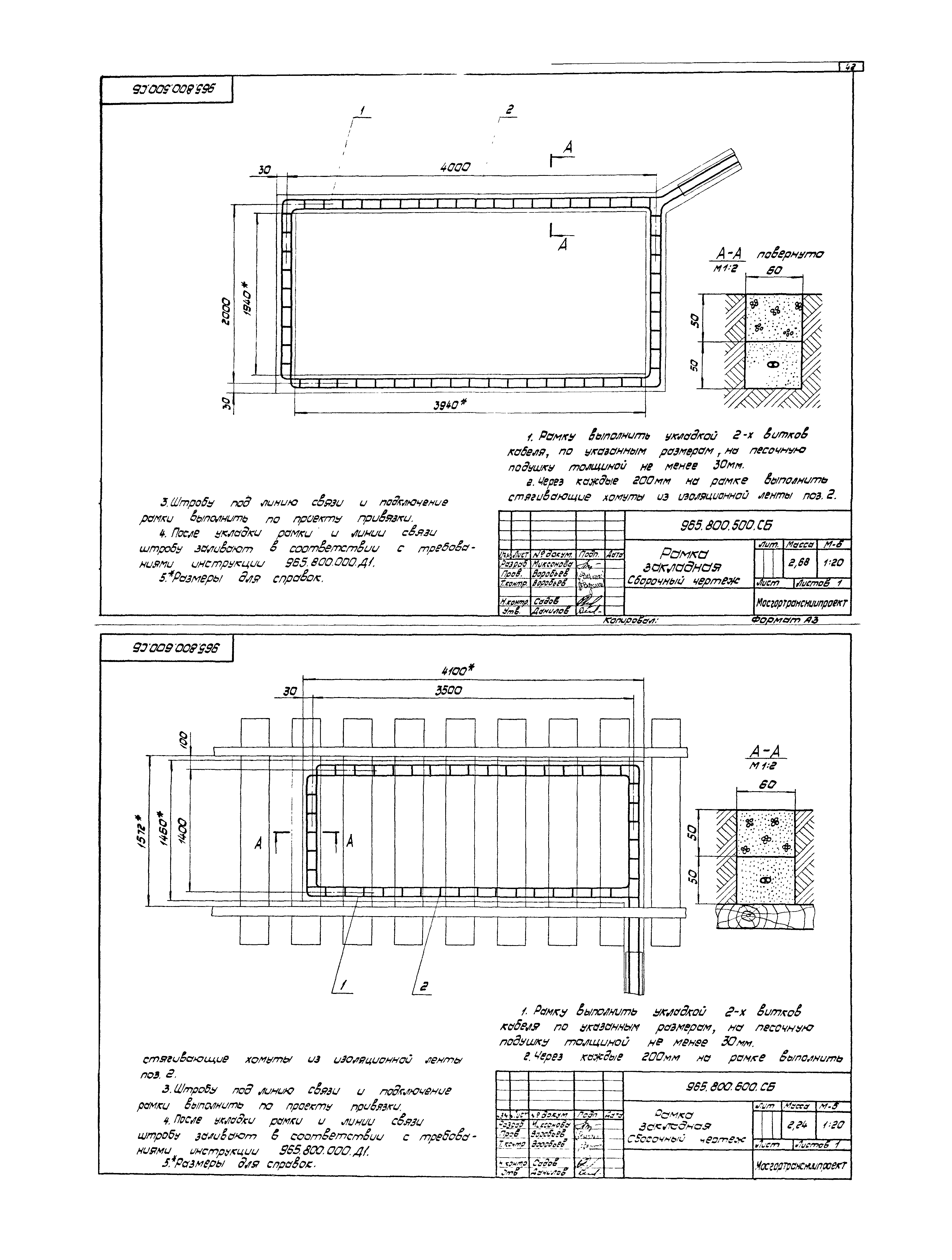 Серия 1.435.2-23