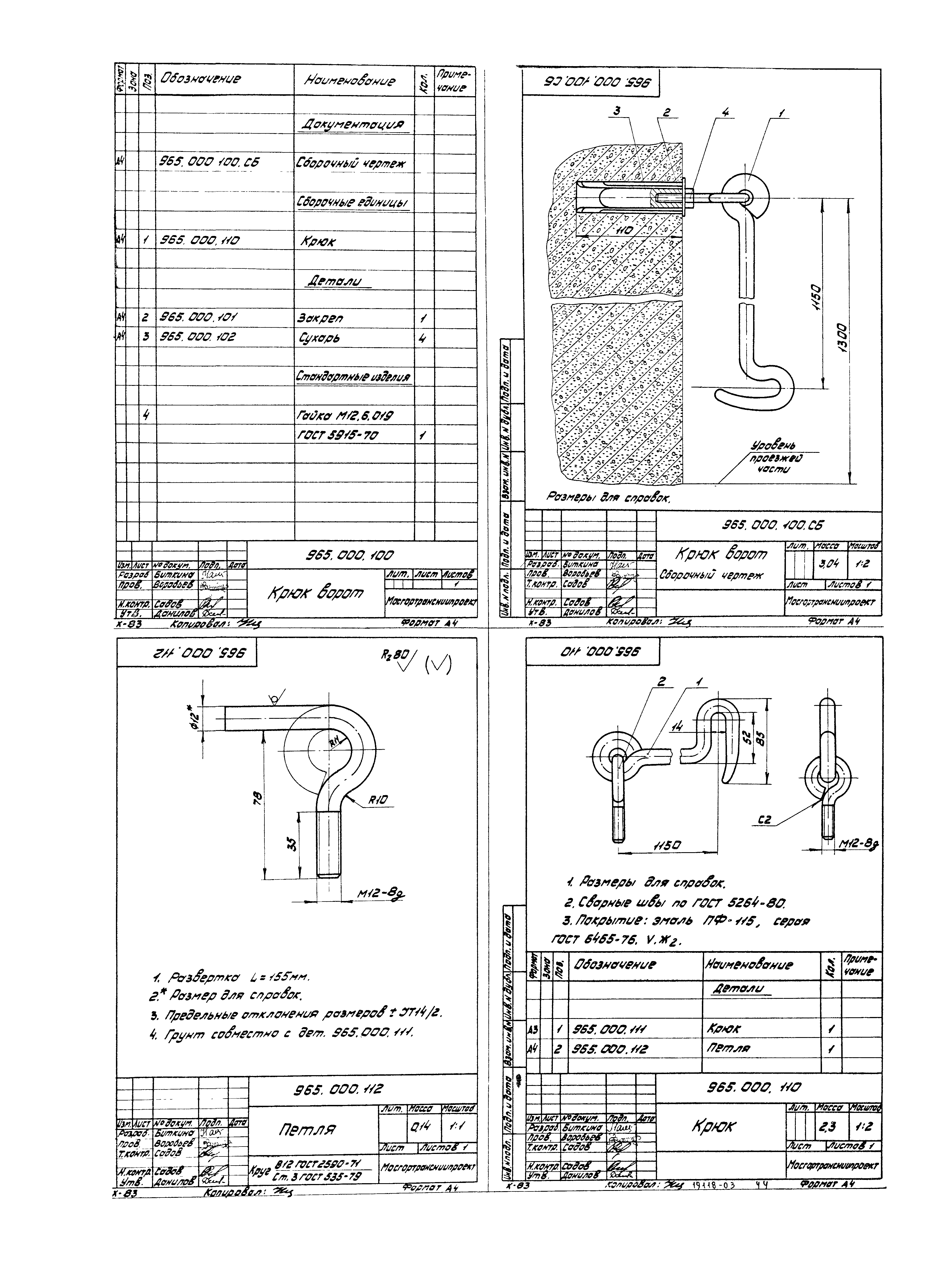 Серия 1.435.2-23