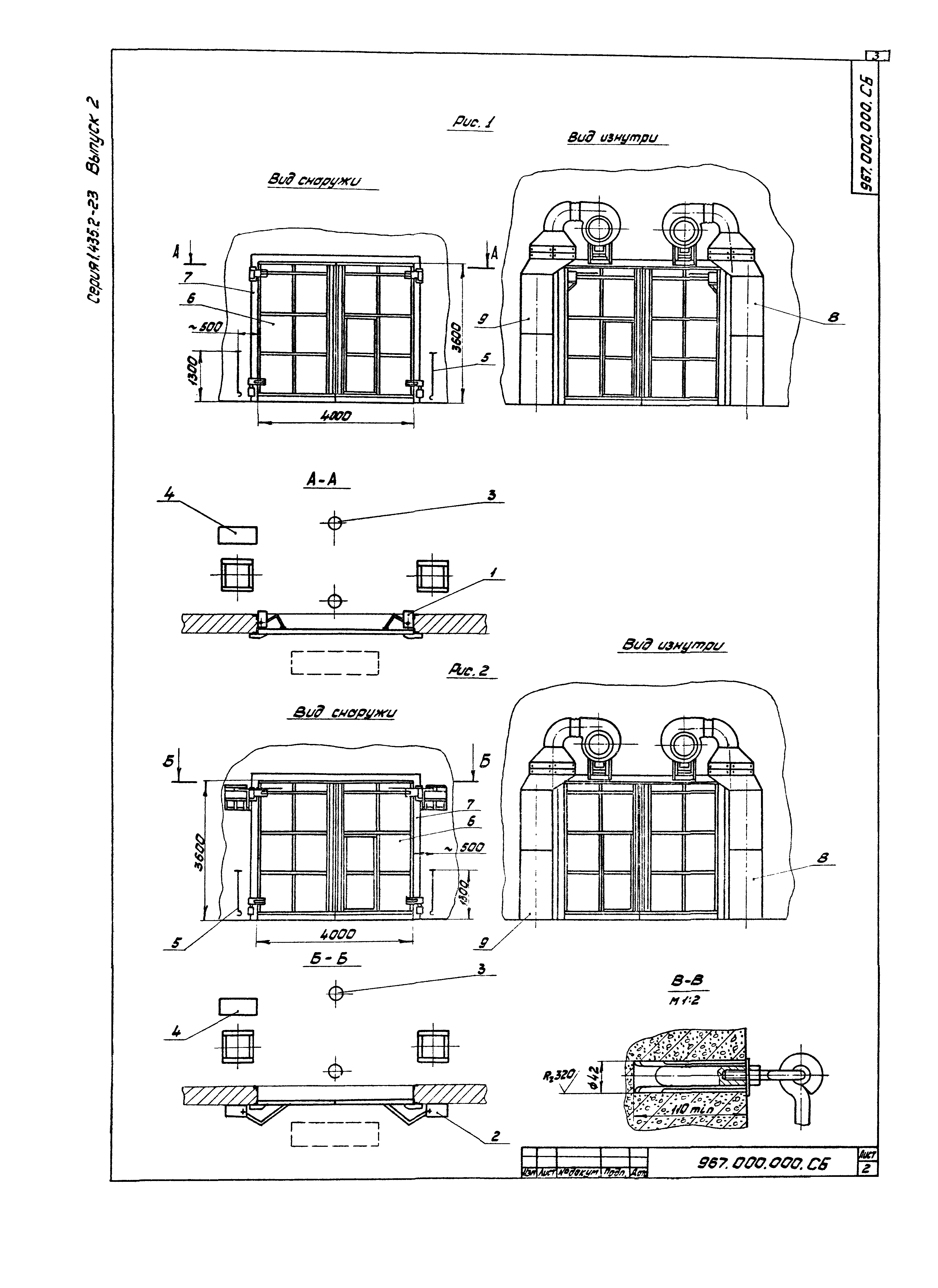 Серия 1.435.2-23