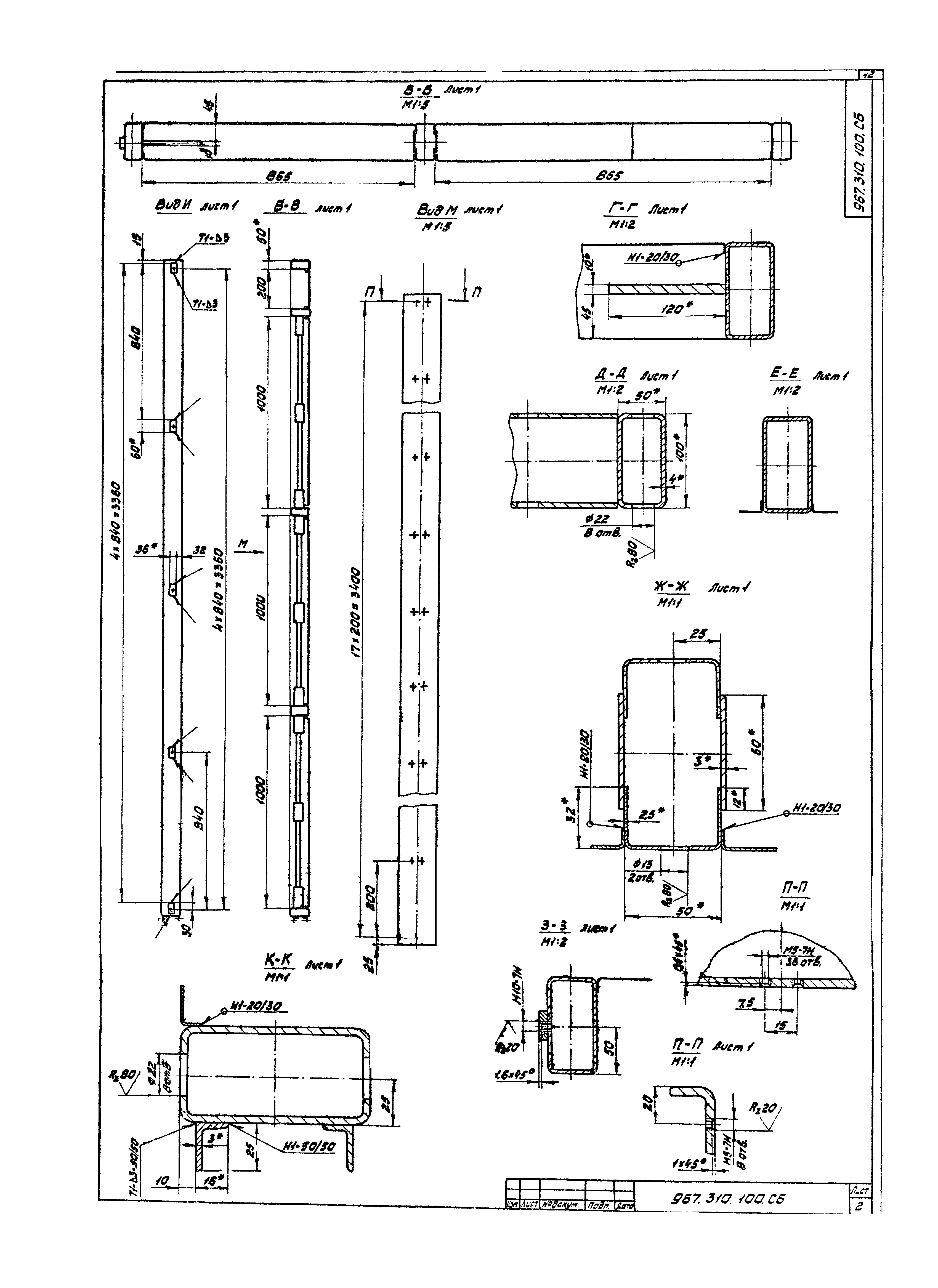 Серия 1.435.2-23