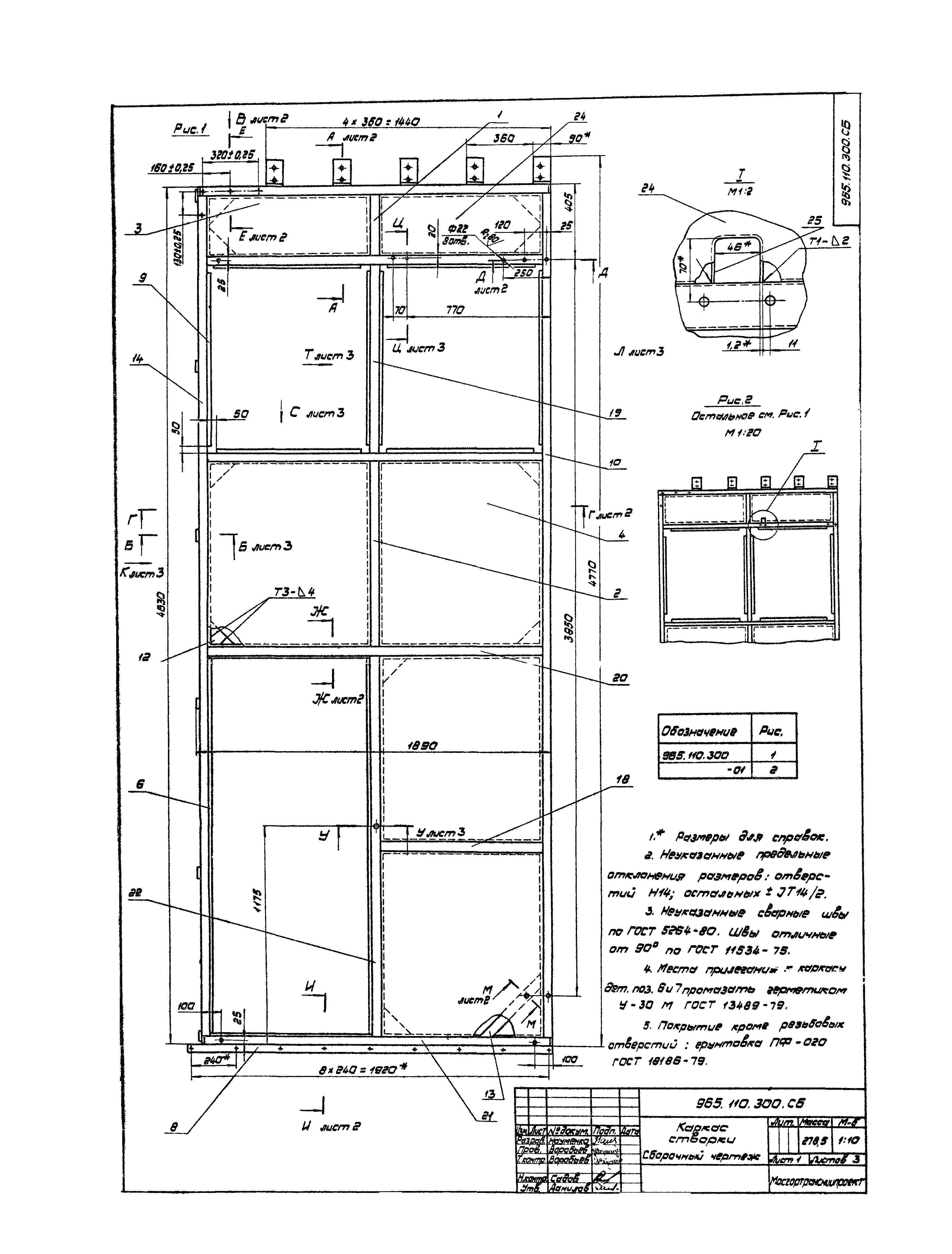 Серия 1.435.2-23