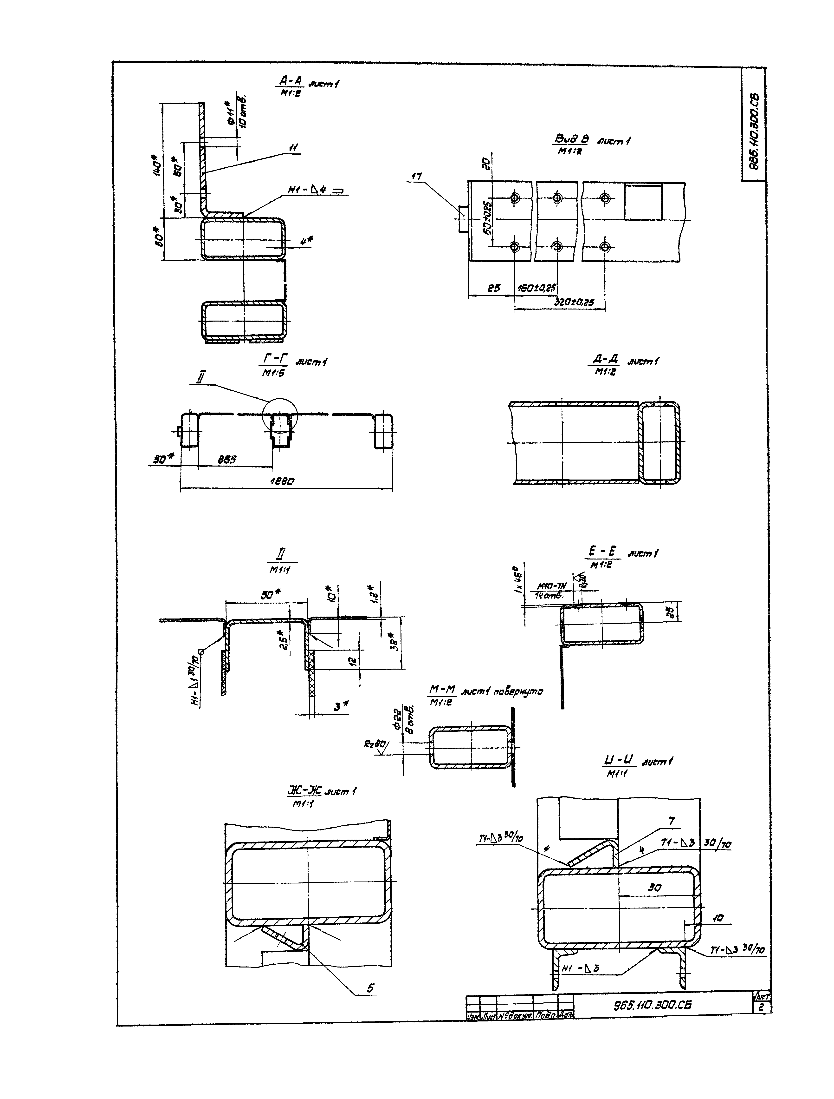 Серия 1.435.2-23