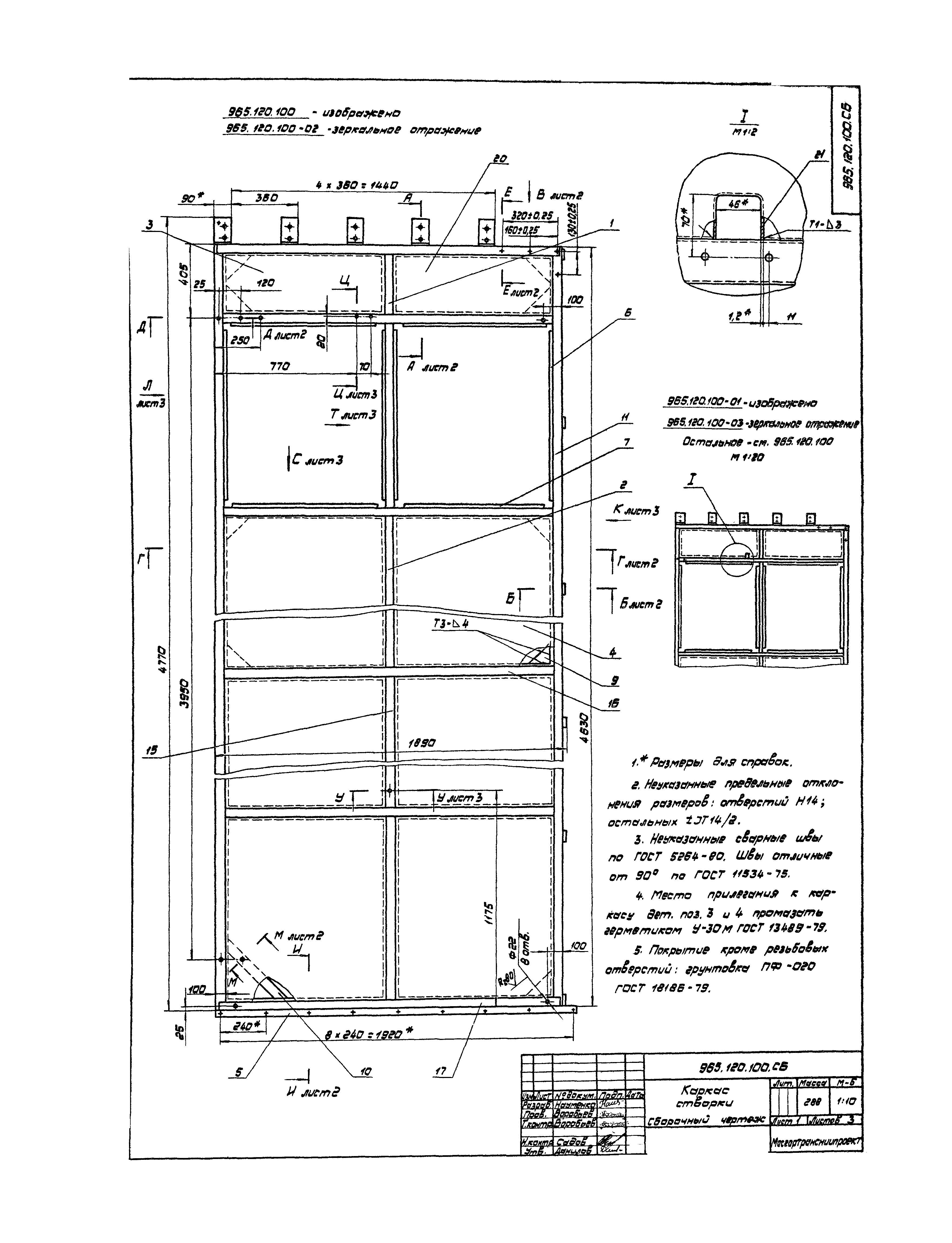 Серия 1.435.2-23