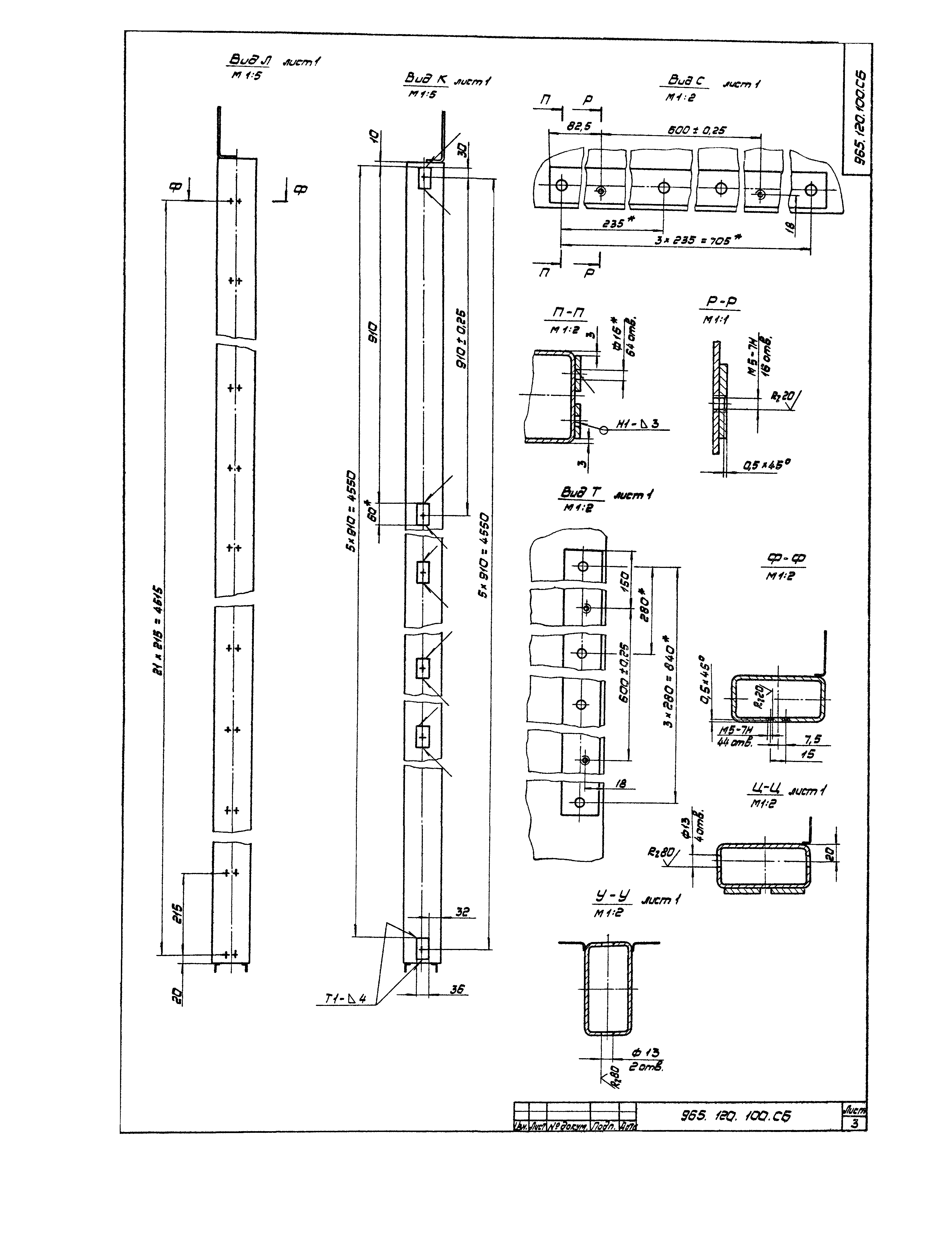 Серия 1.435.2-23