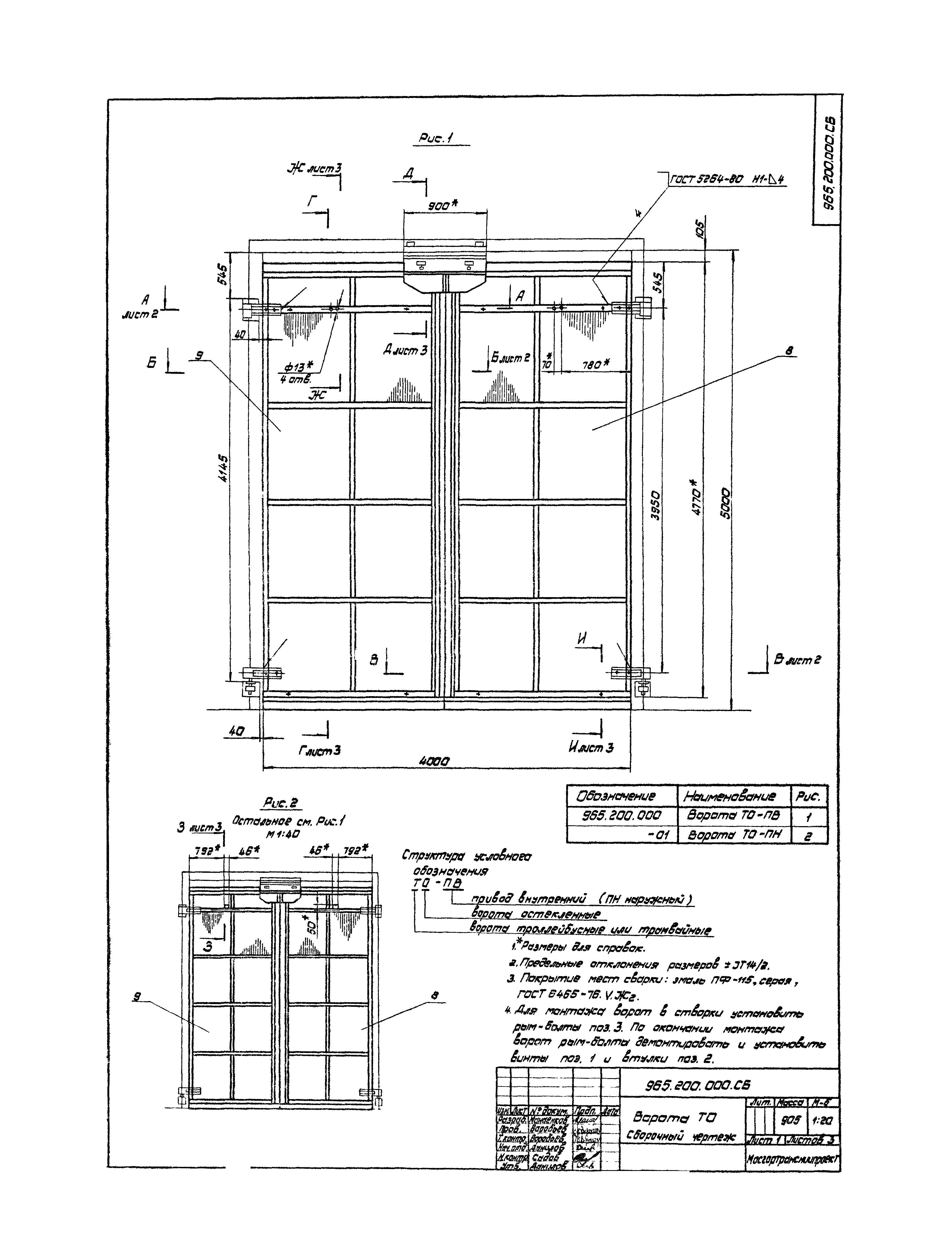 Серия 1.435.2-23