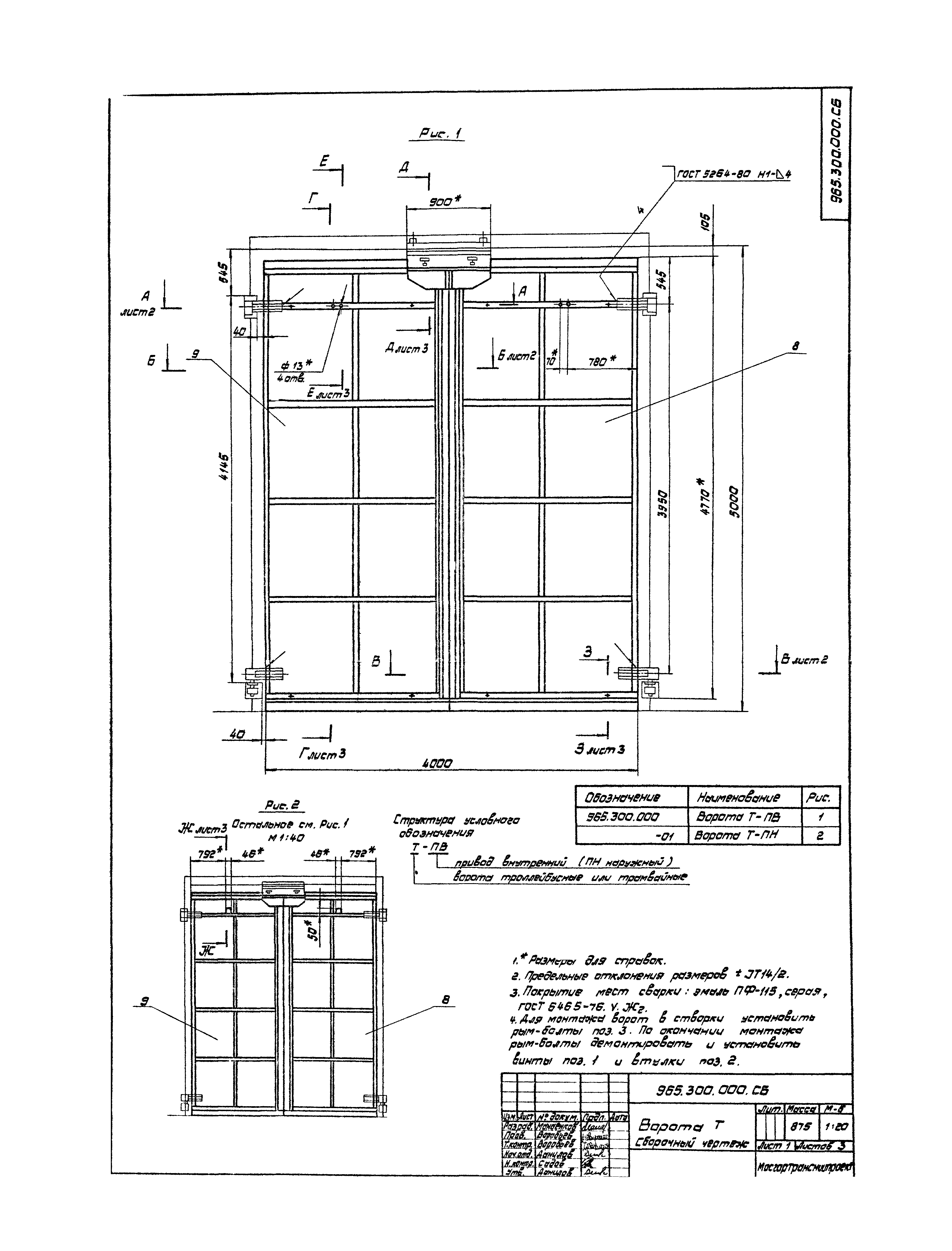 Серия 1.435.2-23