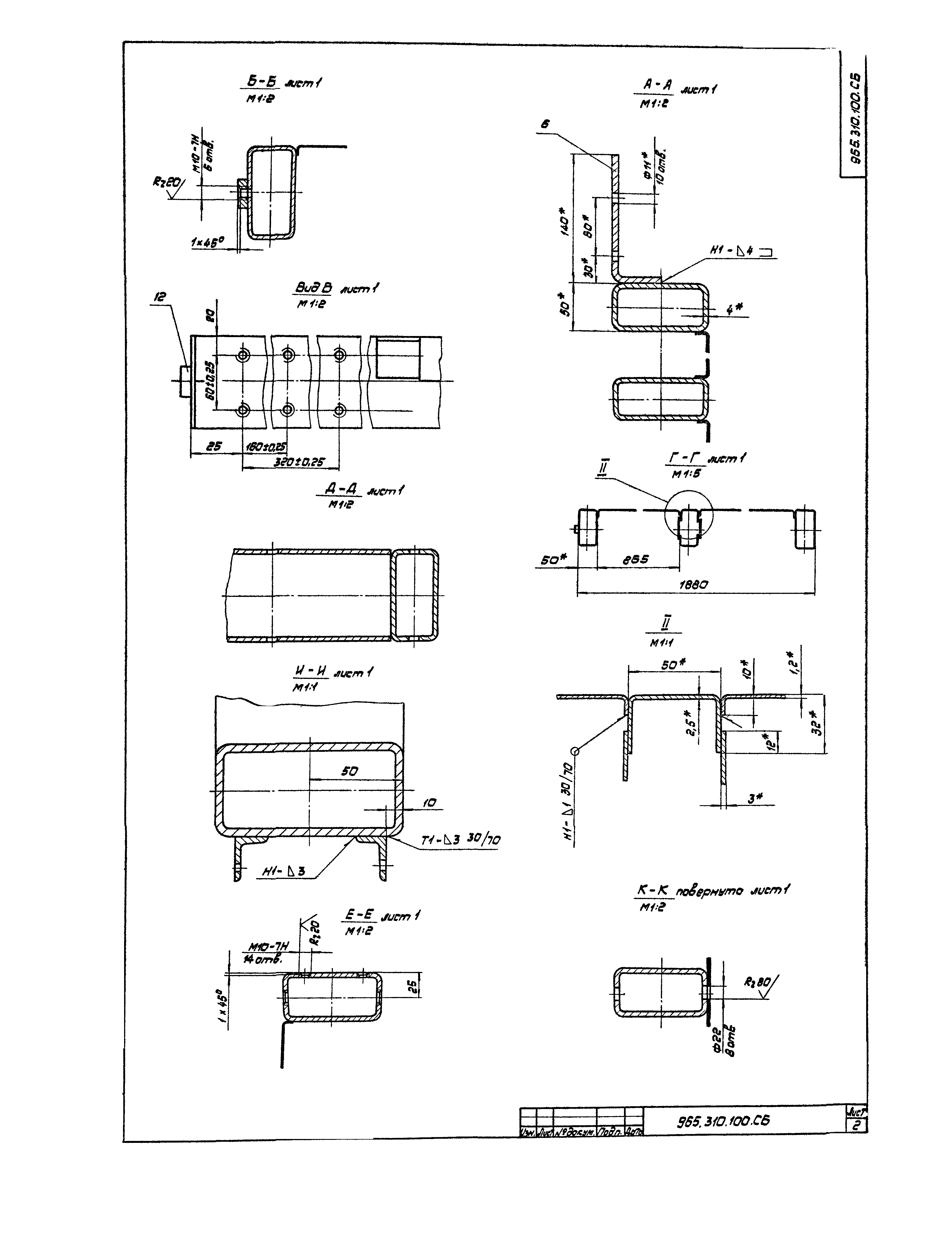 Серия 1.435.2-23