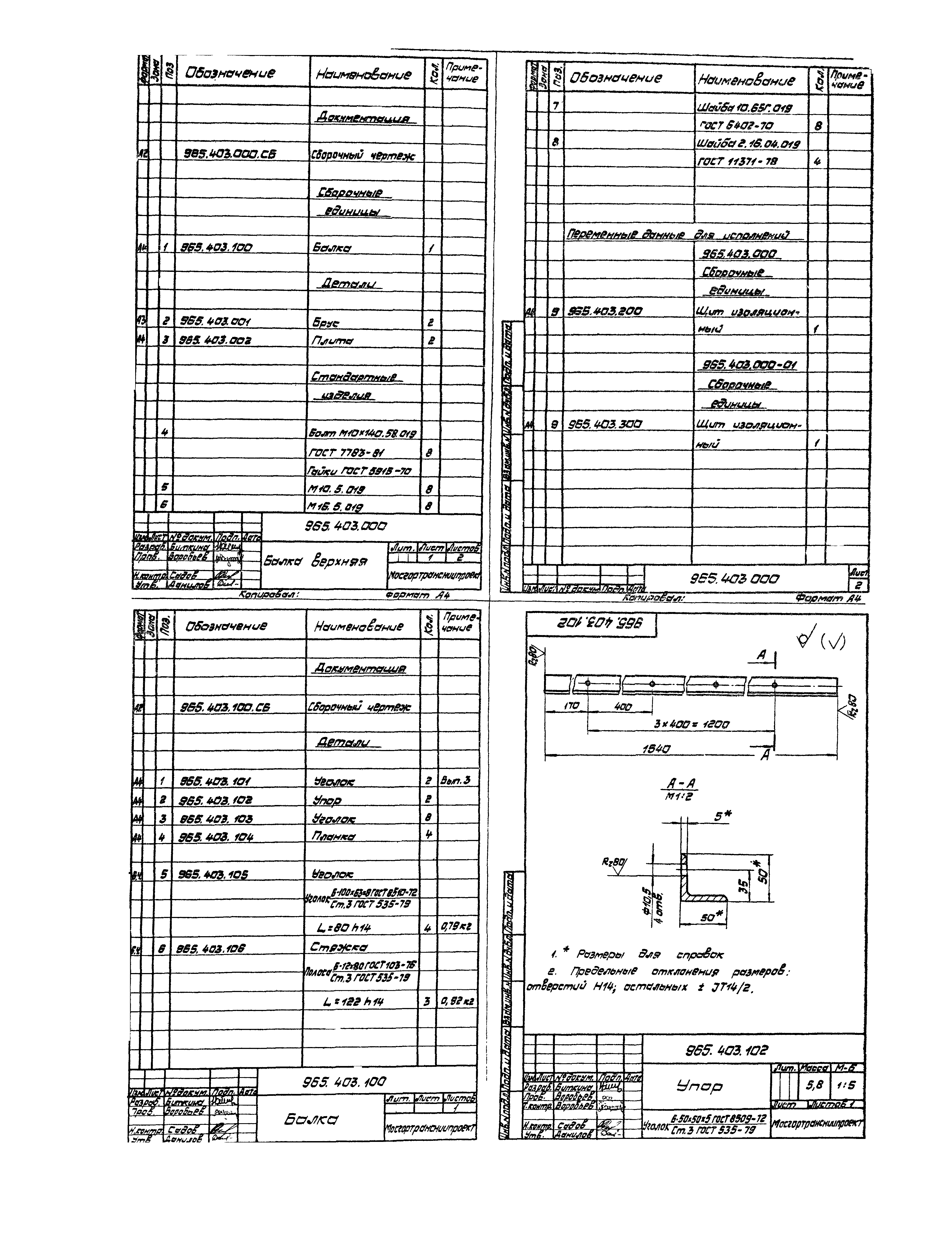 Серия 1.435.2-23