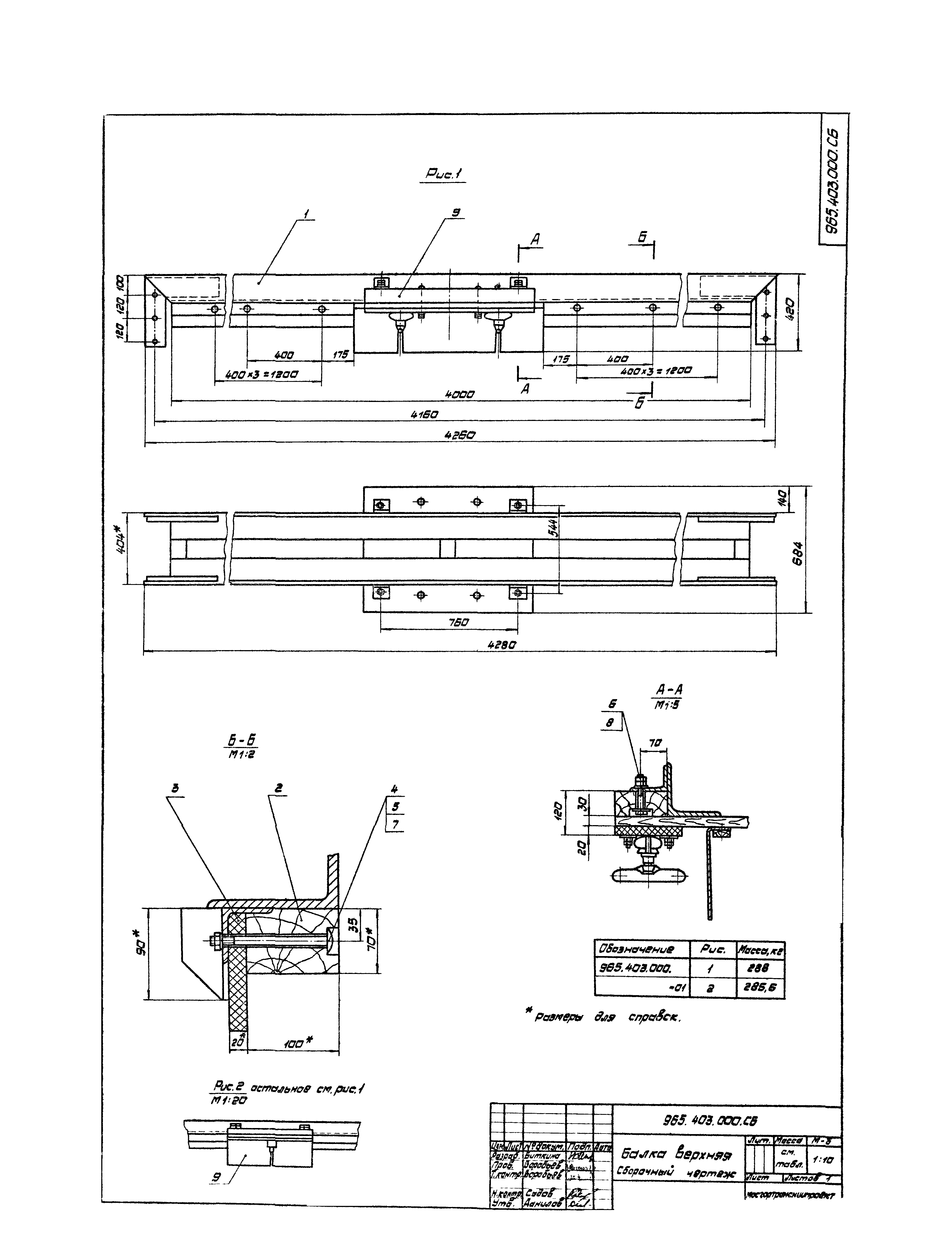 Серия 1.435.2-23