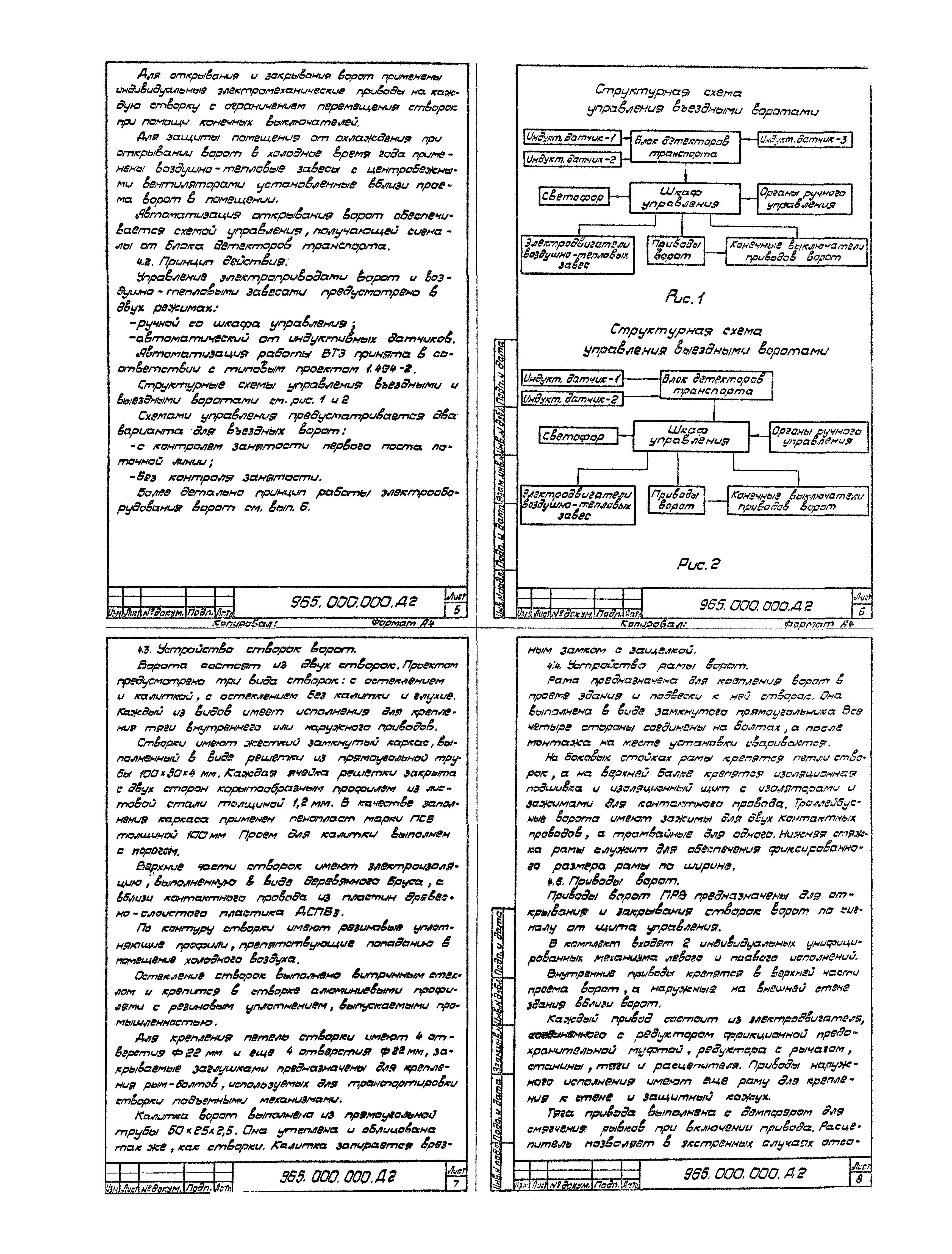 Серия 1.435.2-23