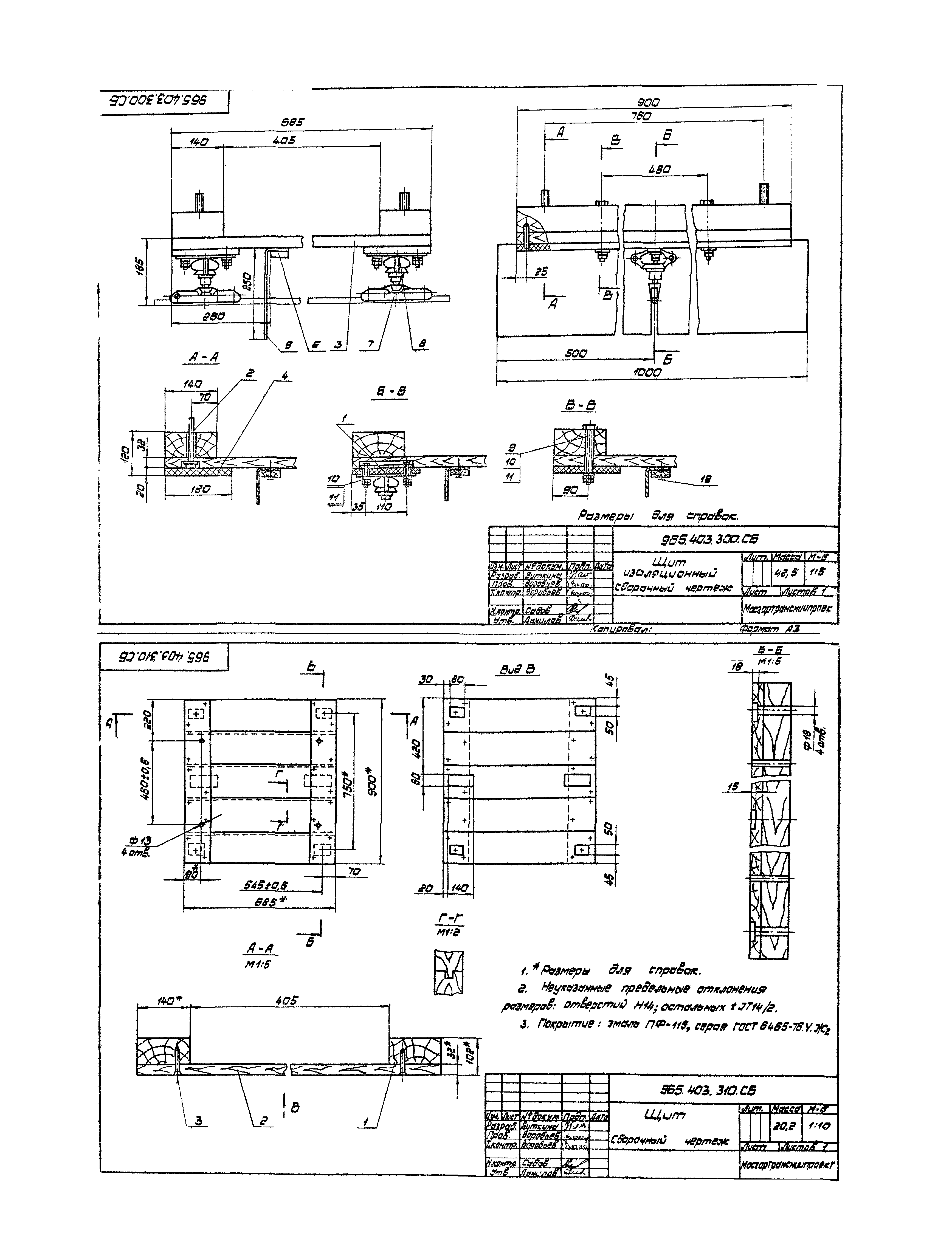 Серия 1.435.2-23