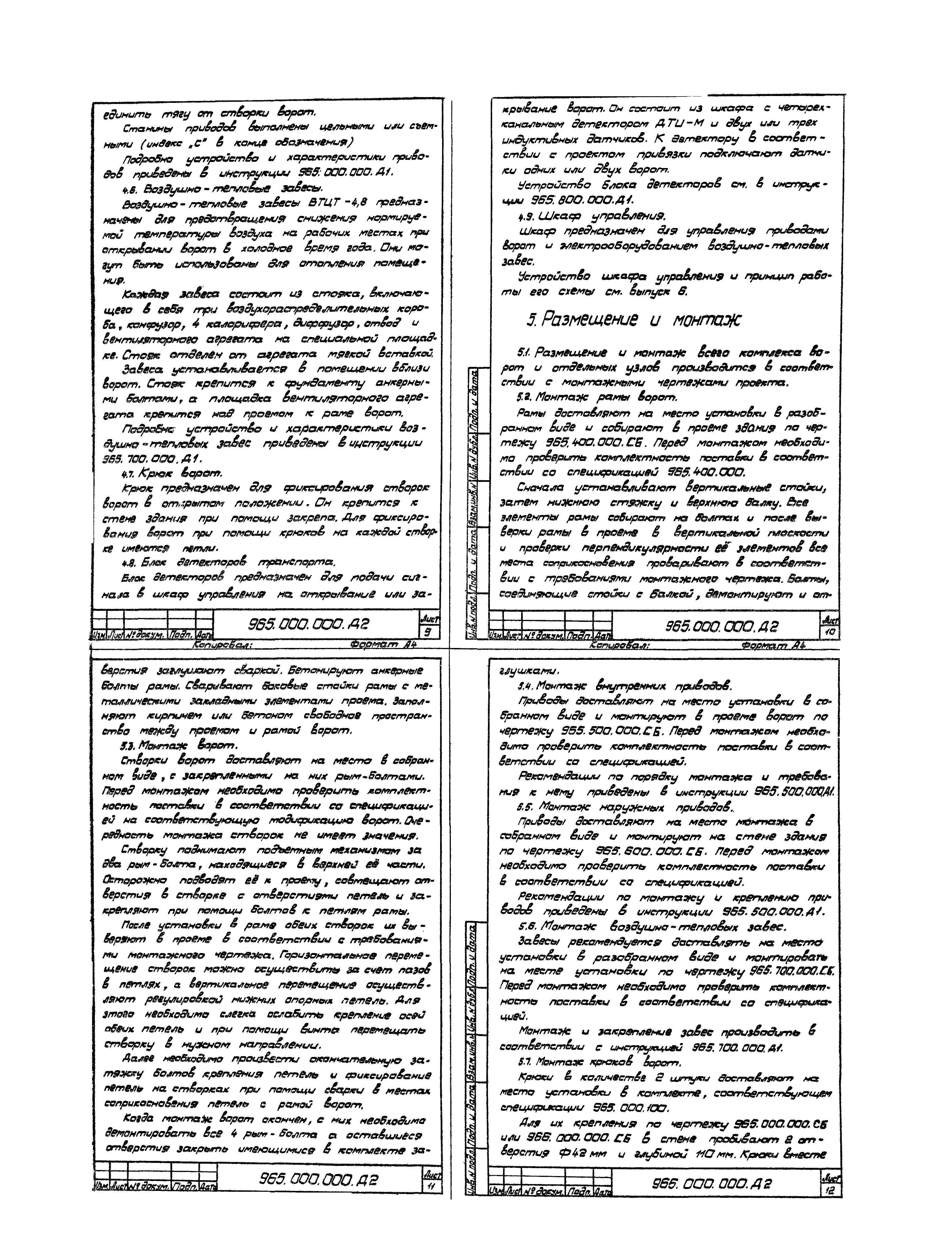 Серия 1.435.2-23