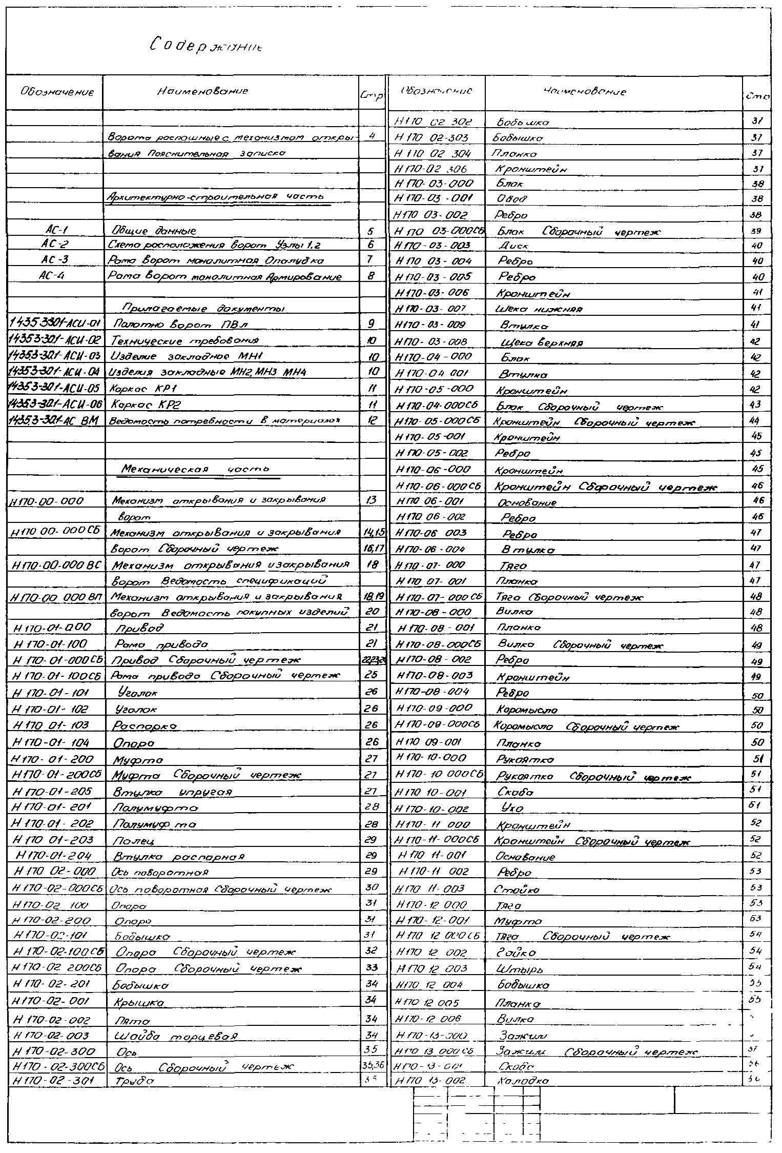 Серия 1.435.3-30