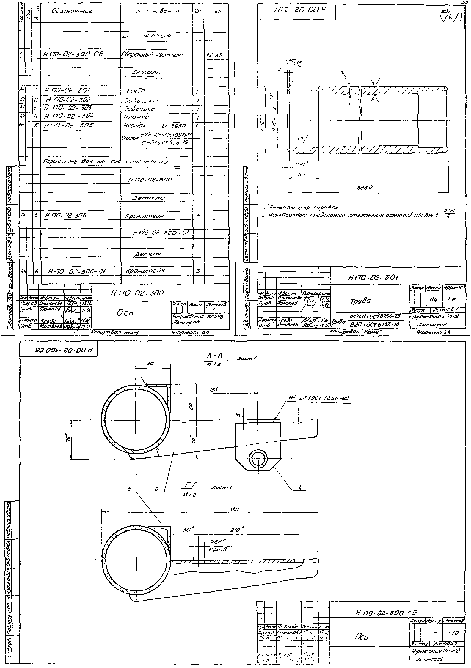 Серия 1.435.3-30