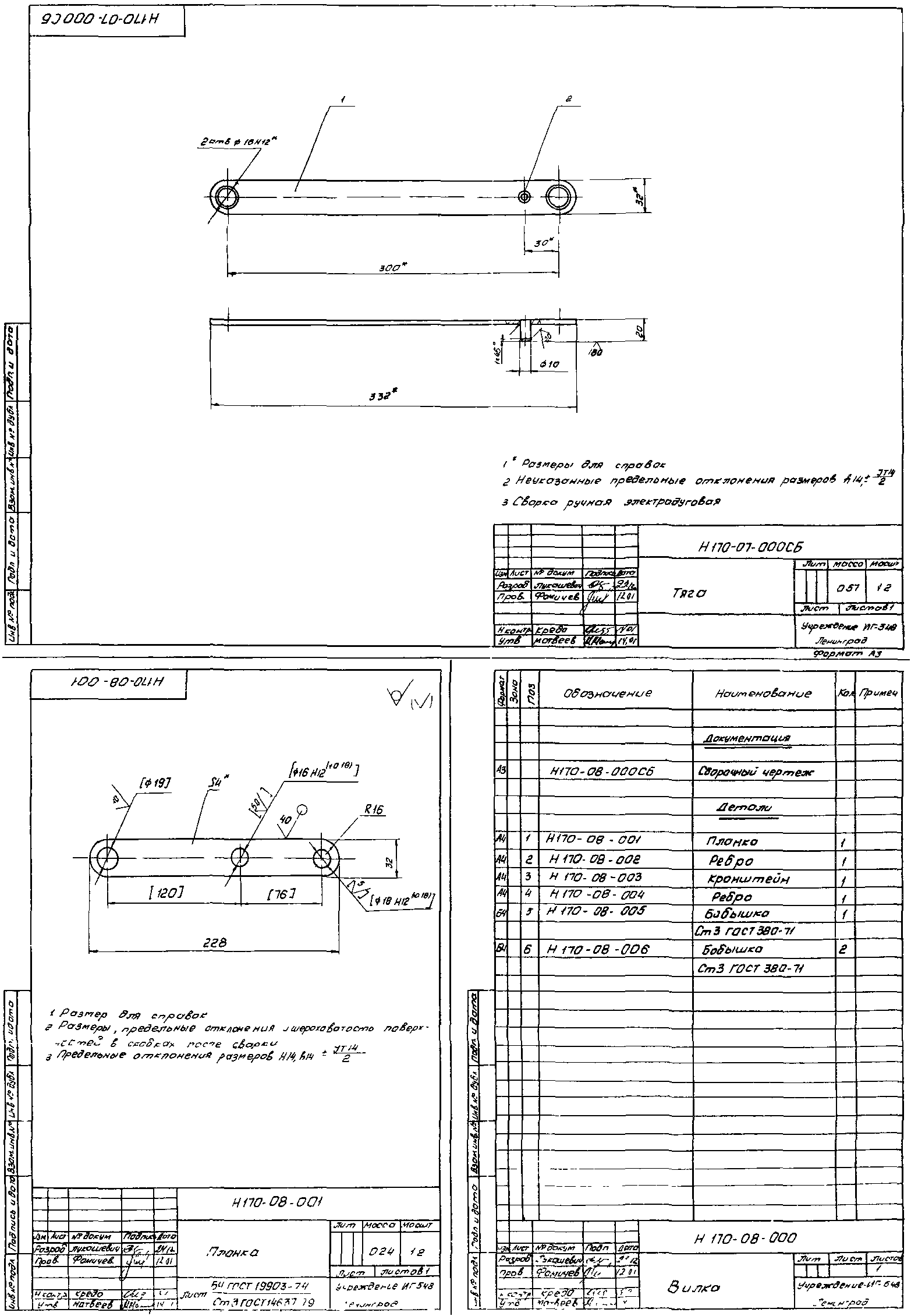 Серия 1.435.3-30