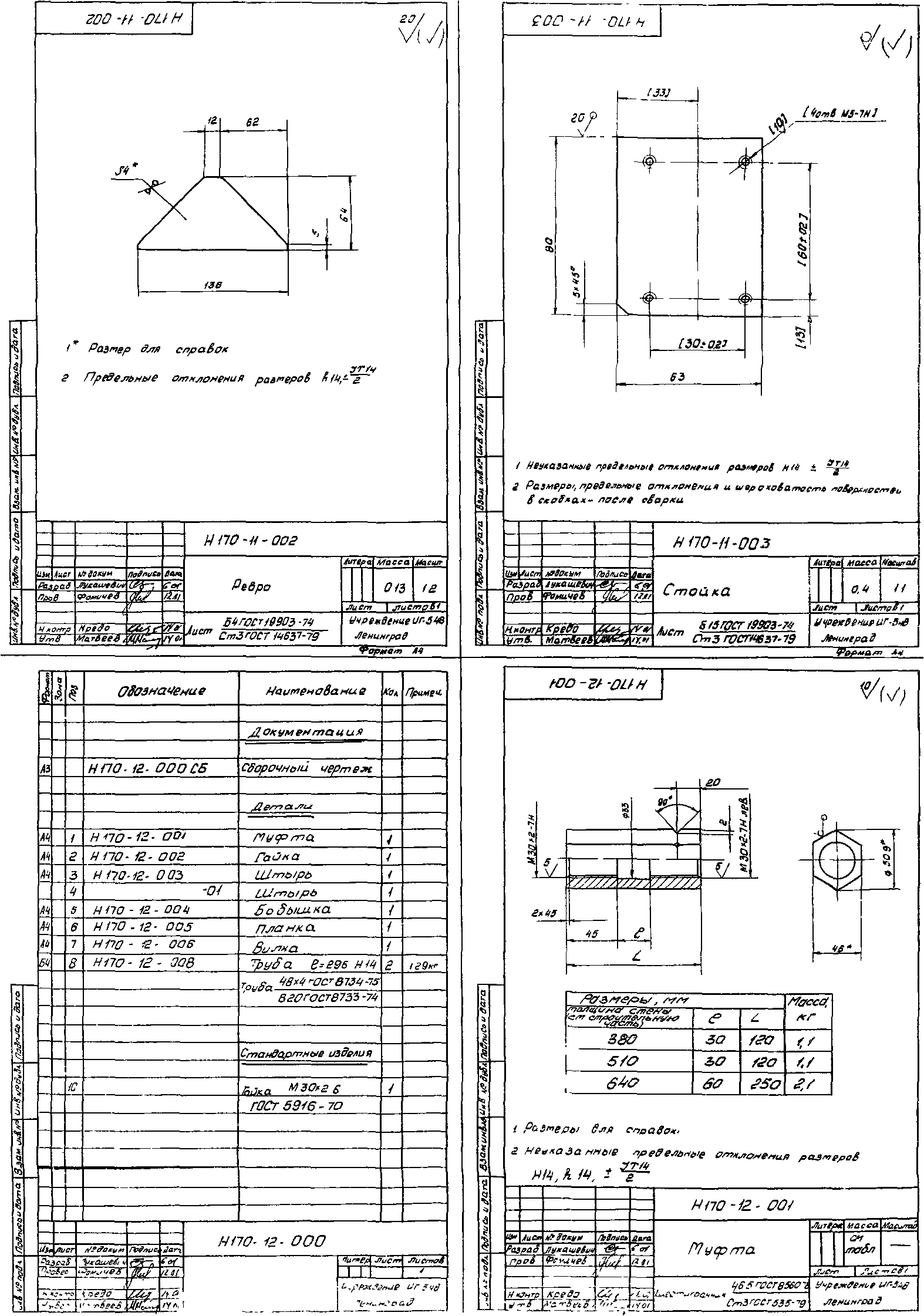 Серия 1.435.3-30