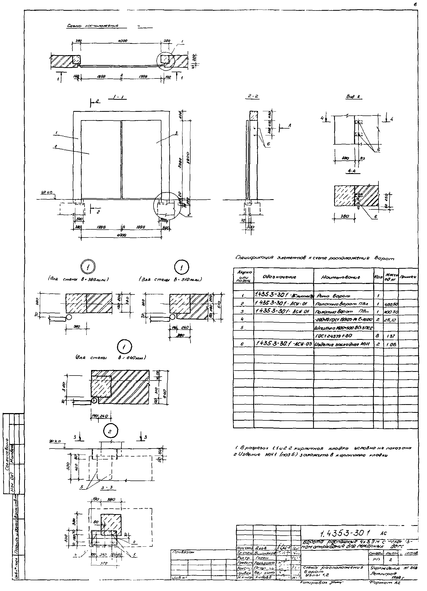 Серия 1.435.3-30